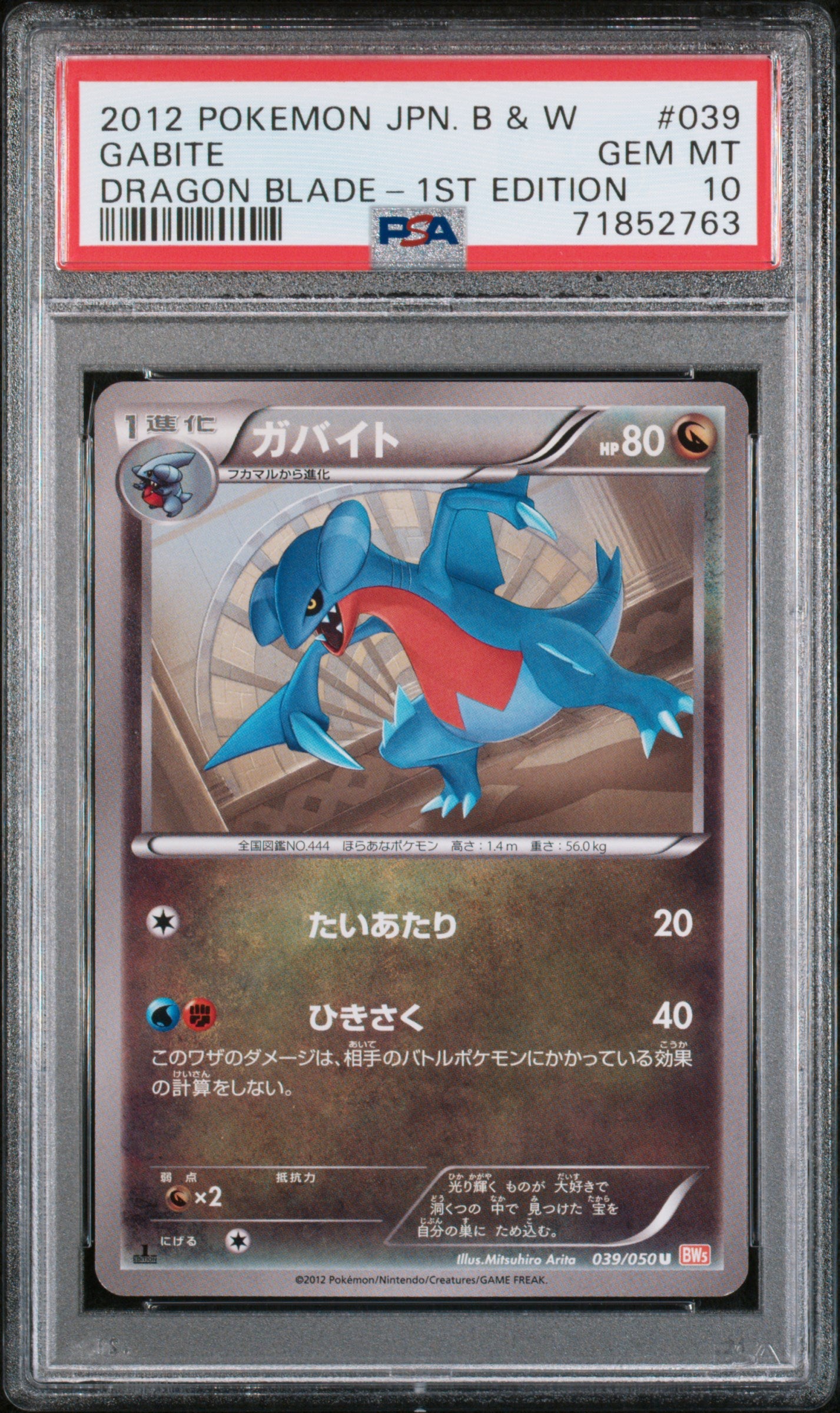 GABITE 039 PSA 10 POKEMON BLACK & WHITE DRAGON BLADE 2012 JAPANESE 1ST EDITION