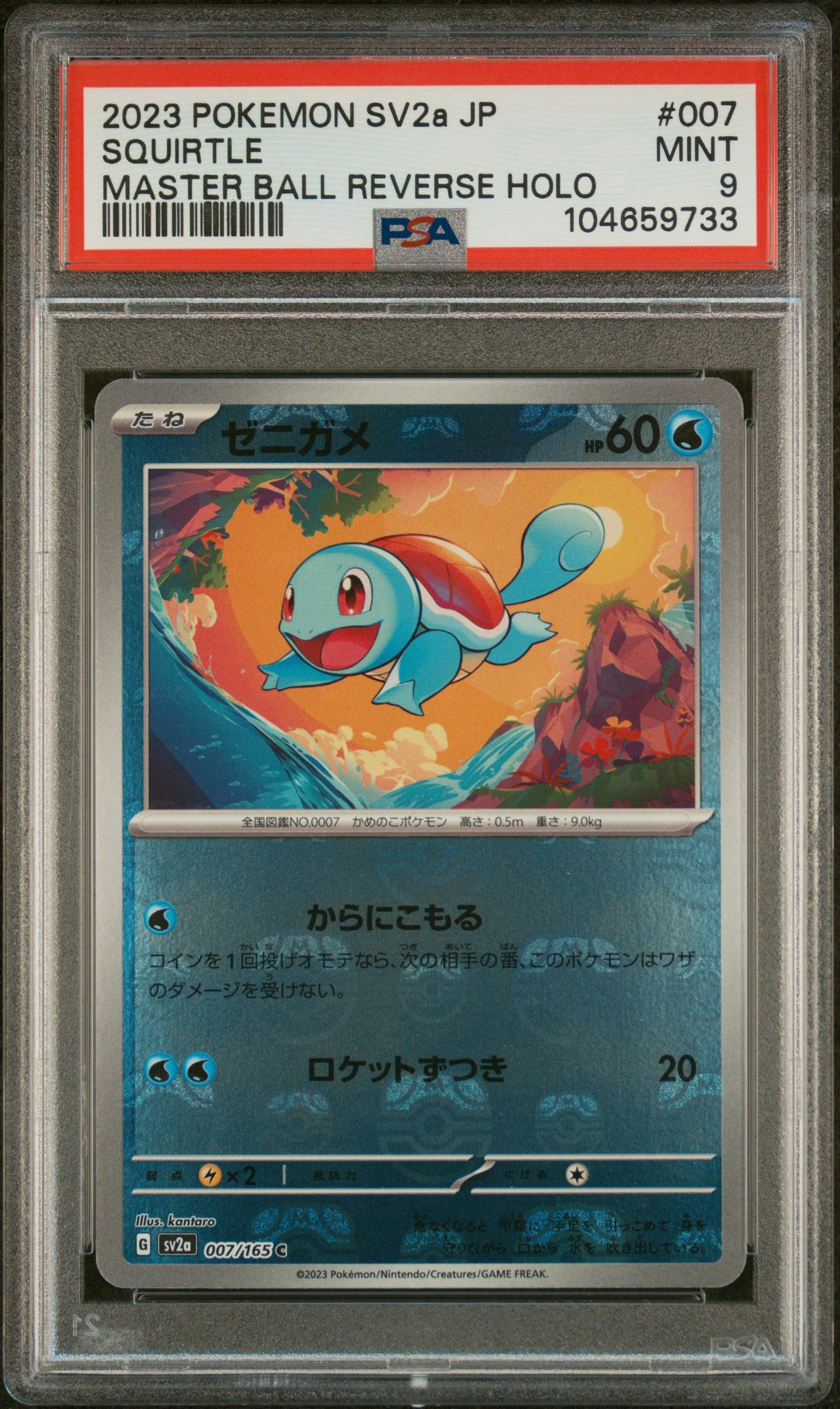 SQUIRTLE 007/165 PSA 9 POKEMON SV2A-POKEMON 151 2023 JAPANESE MASTER BALL REVERSE HOLO