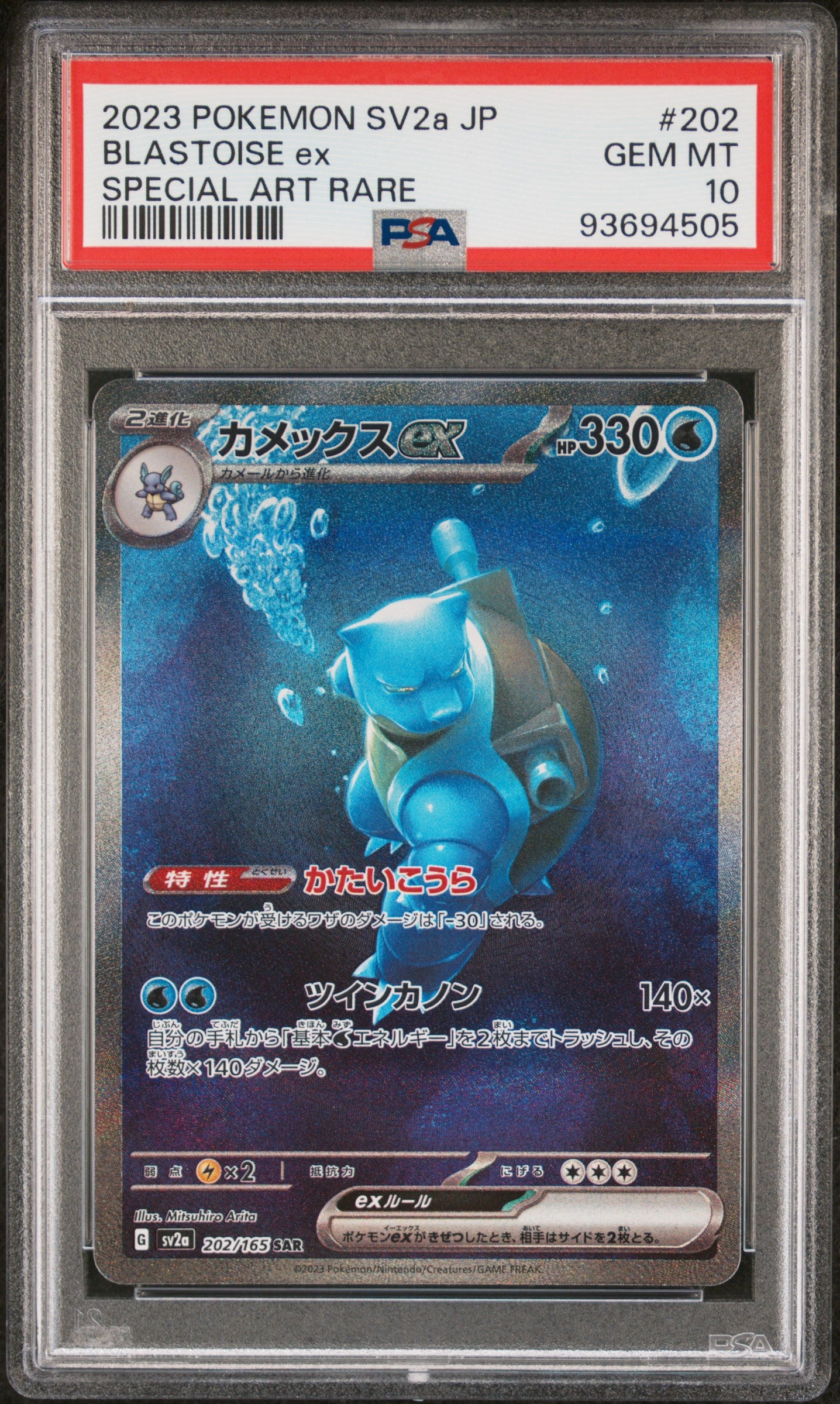 BLASTOISE EX 202/165 PSA 10 POKEMON JAPANESE SV2A-POKEMON 151 2023