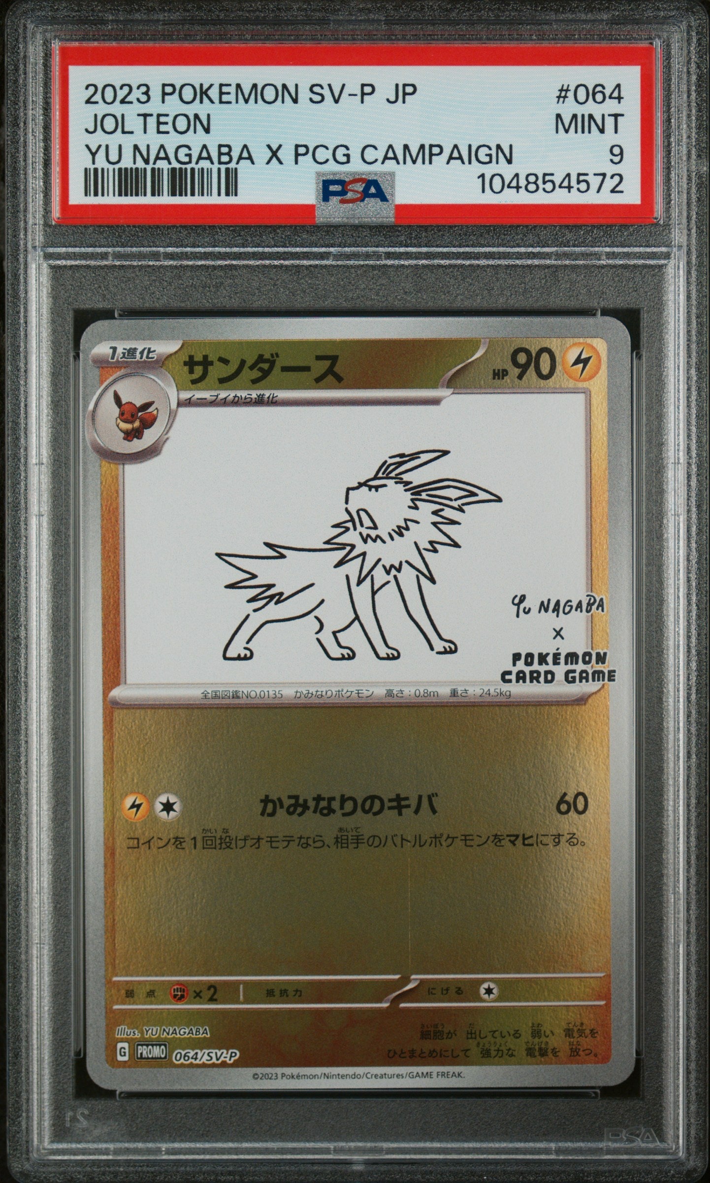 JOLTEON 064/SV-P PSA 9 POKEMON SV-P PROMO 2023 JAPANESE YU NAGABA X PCG CAMPAIGN