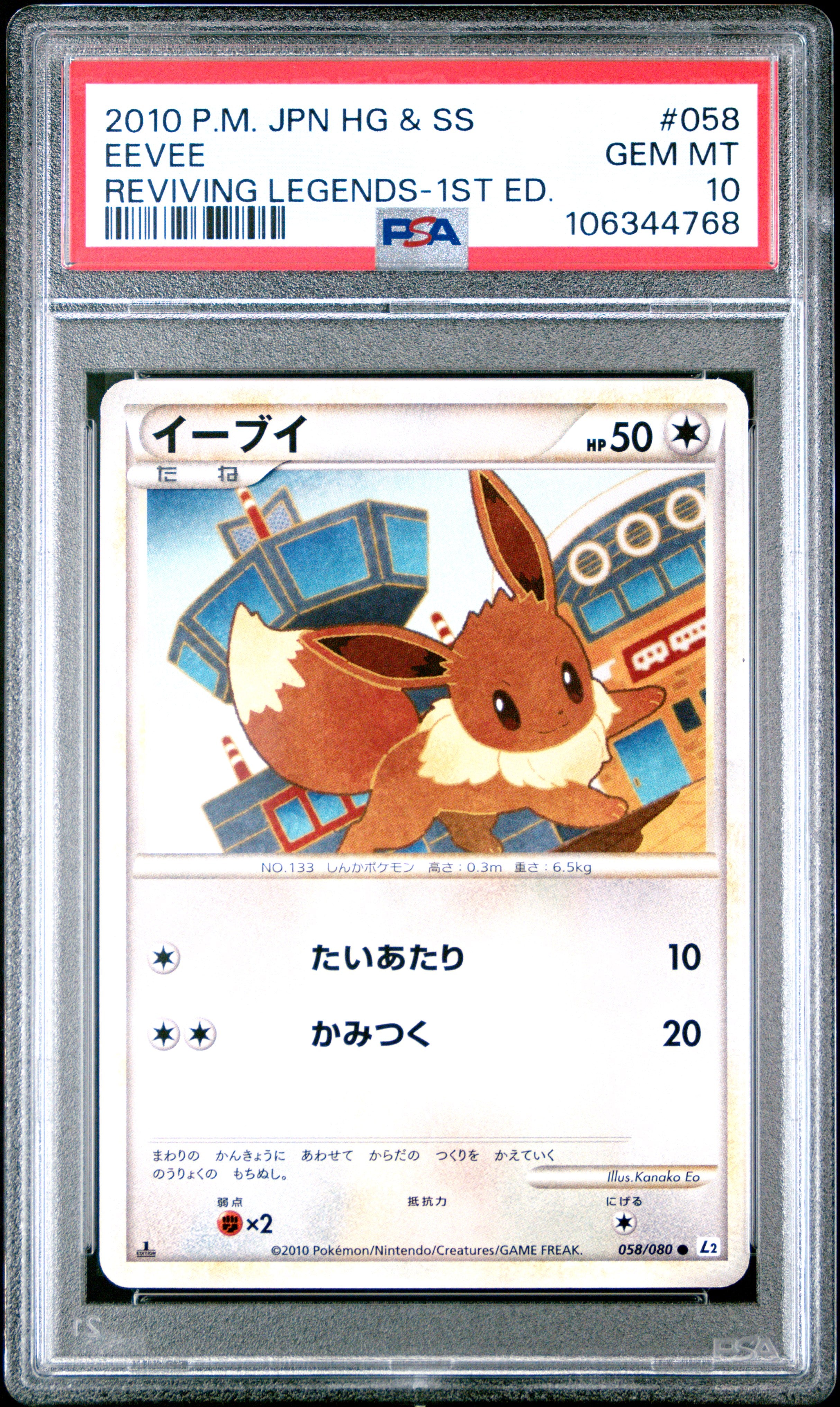 EEVEE 058/080 PSA 10 POKEMON REVIVING LEGENDS 2010 JAPANESE 1ST ED