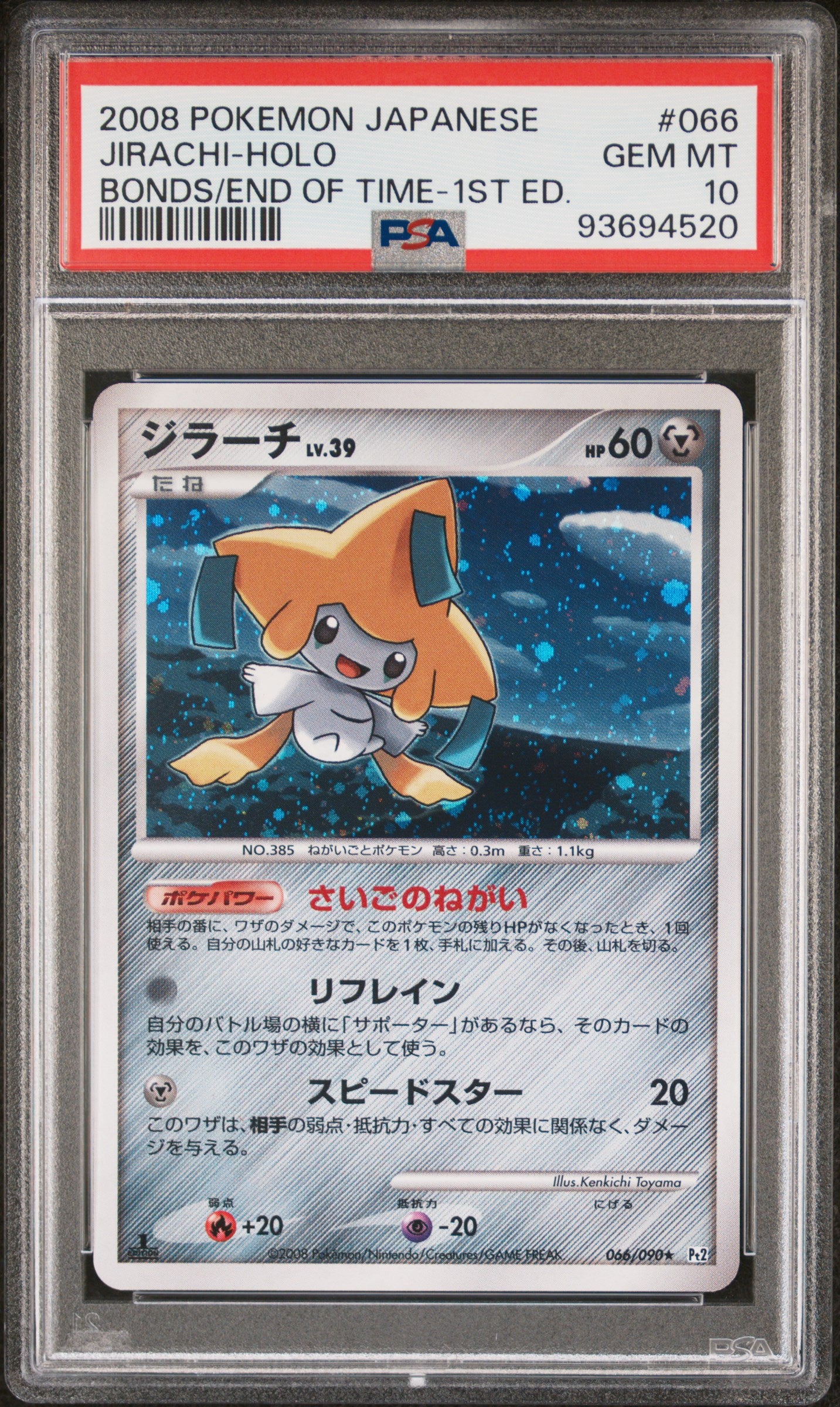 JIRACHI HOLO 066/090 PSA 10 POKEMON BONDS TO THE END OF TIME 2008 JAPANESE