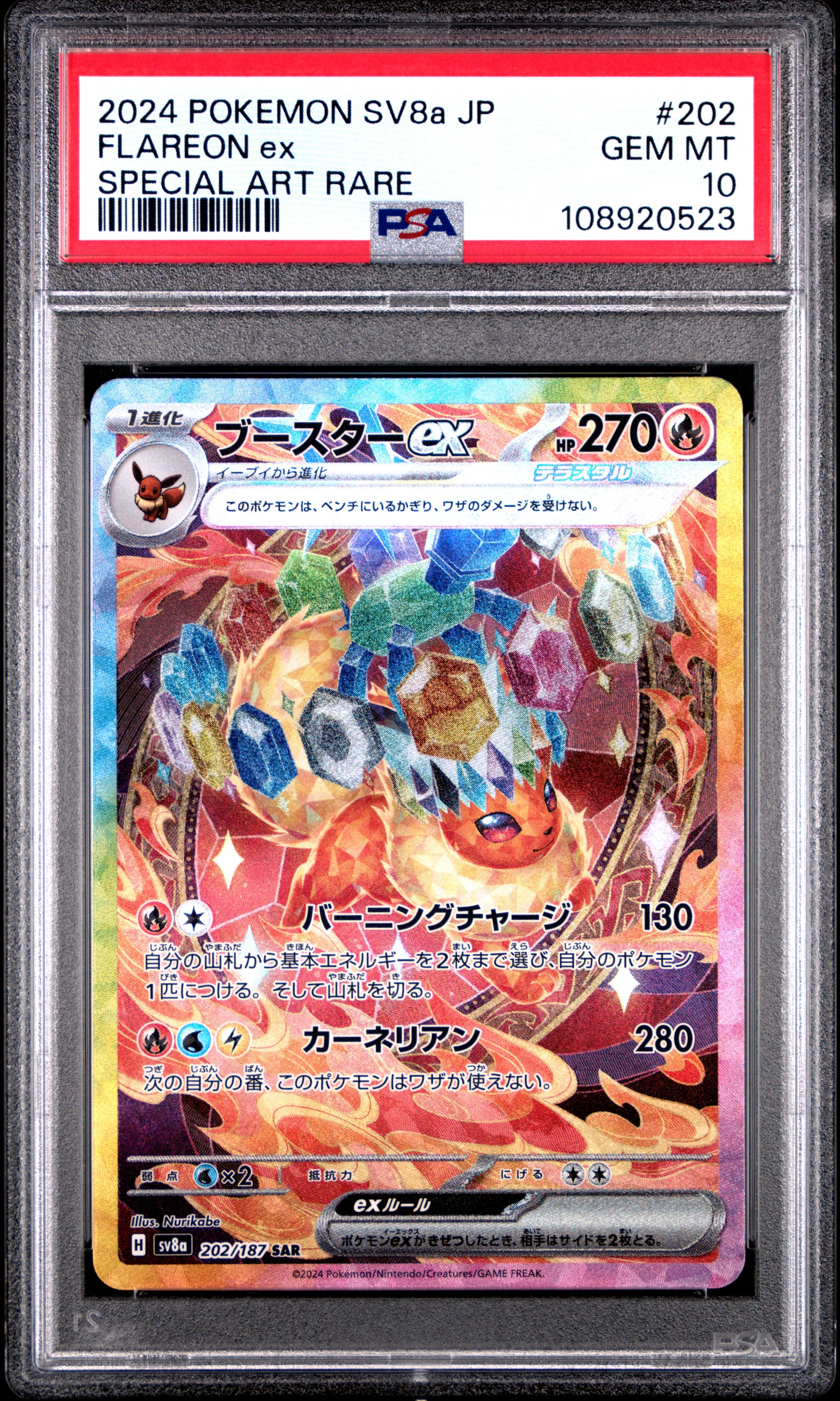 Flareon EX 202/187 PSA 10 2024 Special Art Rare Sv8a Terastal Festival EX Pokemon Japanese