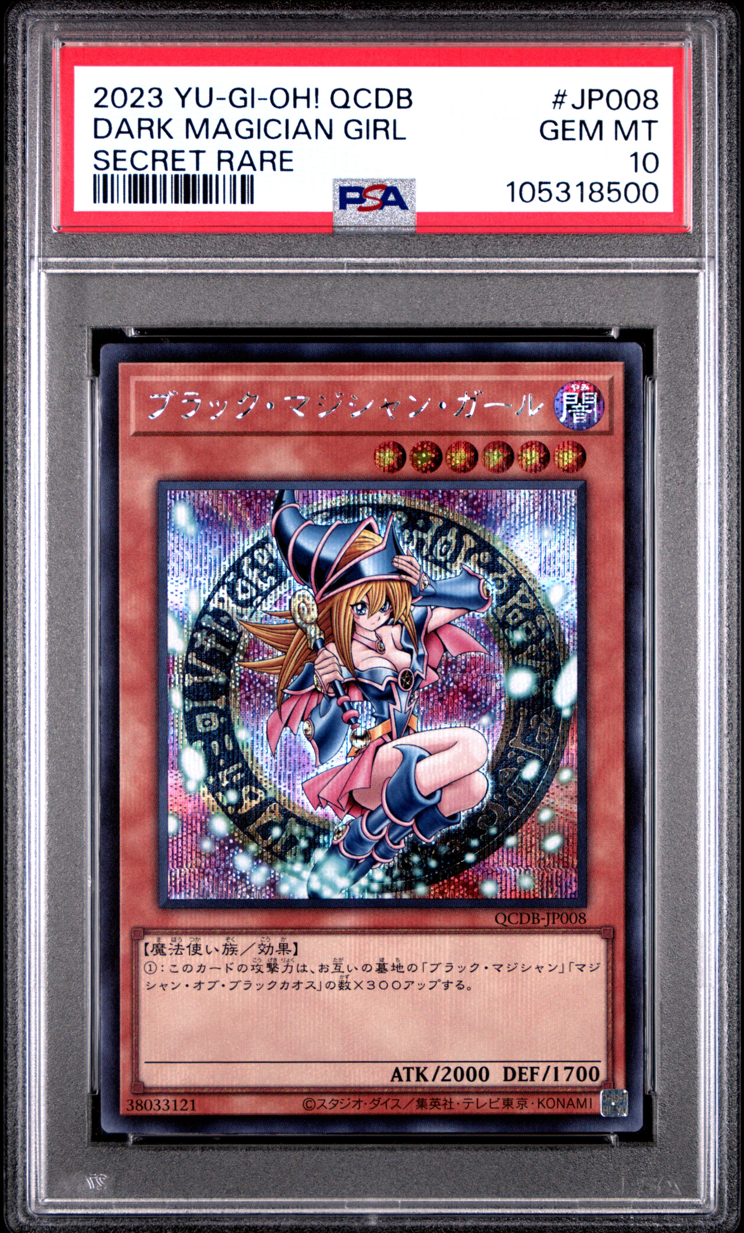 Dark Magician Girl QCDB-JP008 PSA 10 2023 Secret Rare Yugioh Japanese