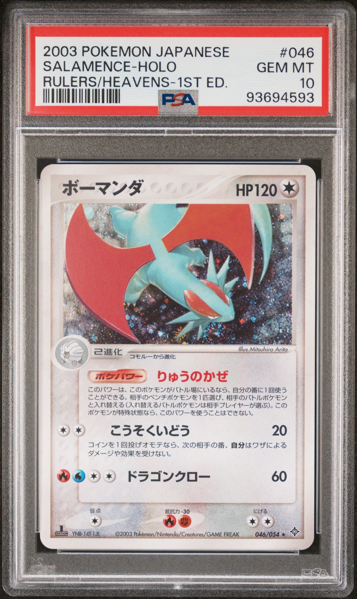 SALAMENCE HOLO 046/054 PSA 10 POKEMON RULERS OF THE HEAVENS 2003 JAPANESE RULERS/HEAVENS-1ST ED.