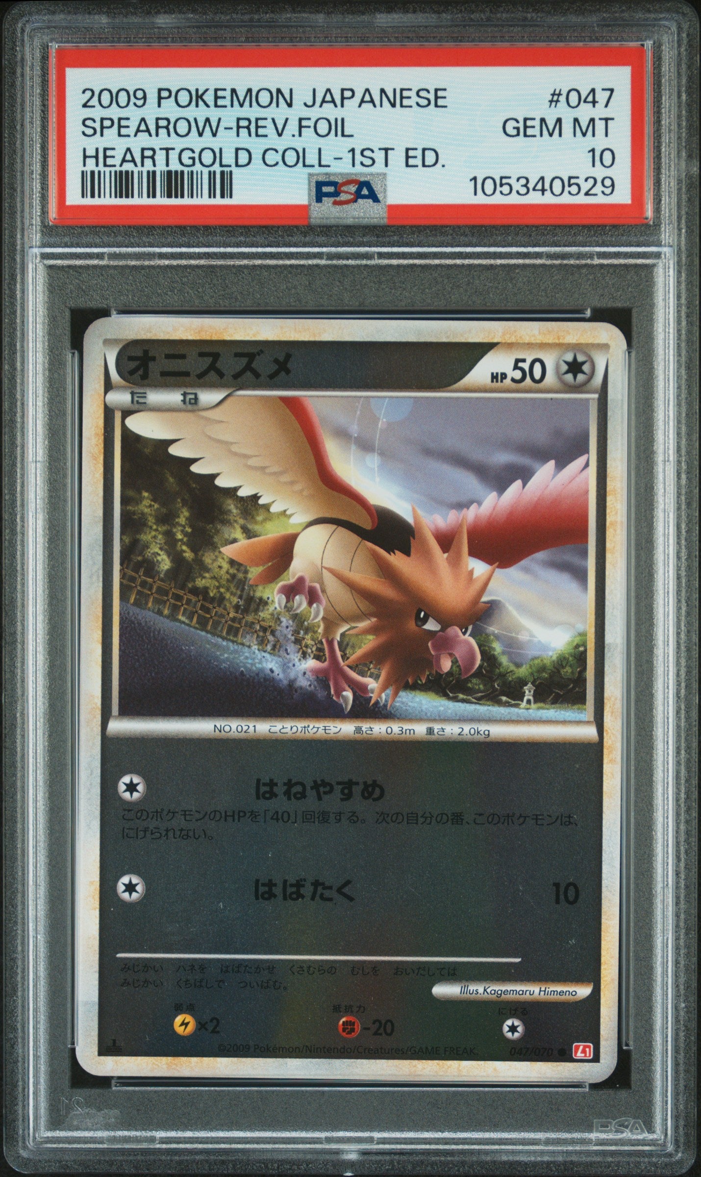 SPEAROW REVERSE HOLO 047/070 PSA 10 POKEMON HEARTGOLD COLLECTION 2009 JAPANESE 1ST ED