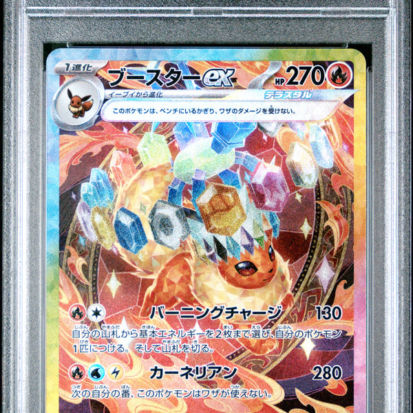 FLAREON EX 202/187 PSA 10 POKEMON SV8A TERASTAL FESTIVAL 2024 JAPANESE