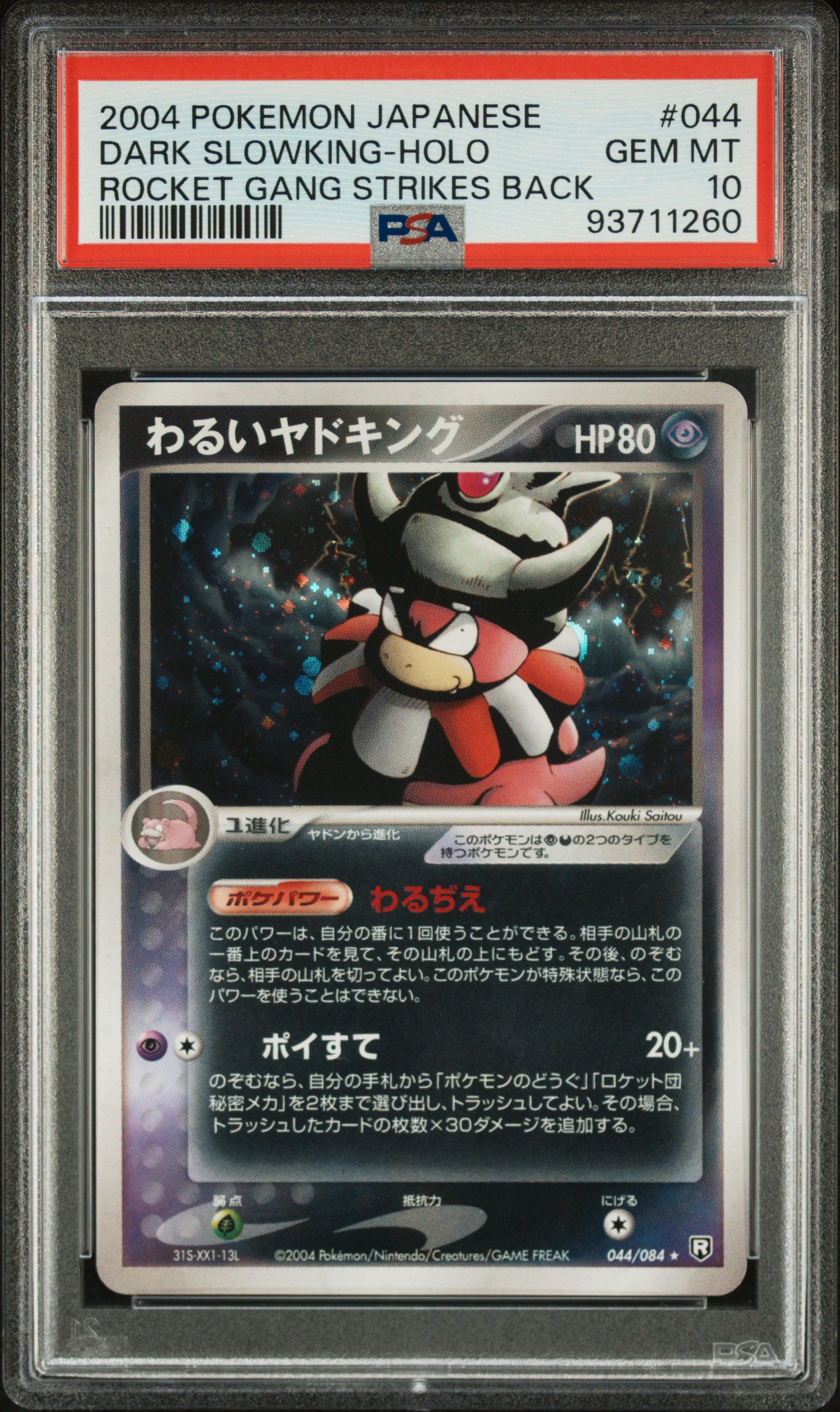 DARK SLOWKING HOLO 044/084 PSA 10 POKEMON ROCKET GANG STRIKES BACK 2004 JAPANESE ROCKET GANG STRIKES BACK