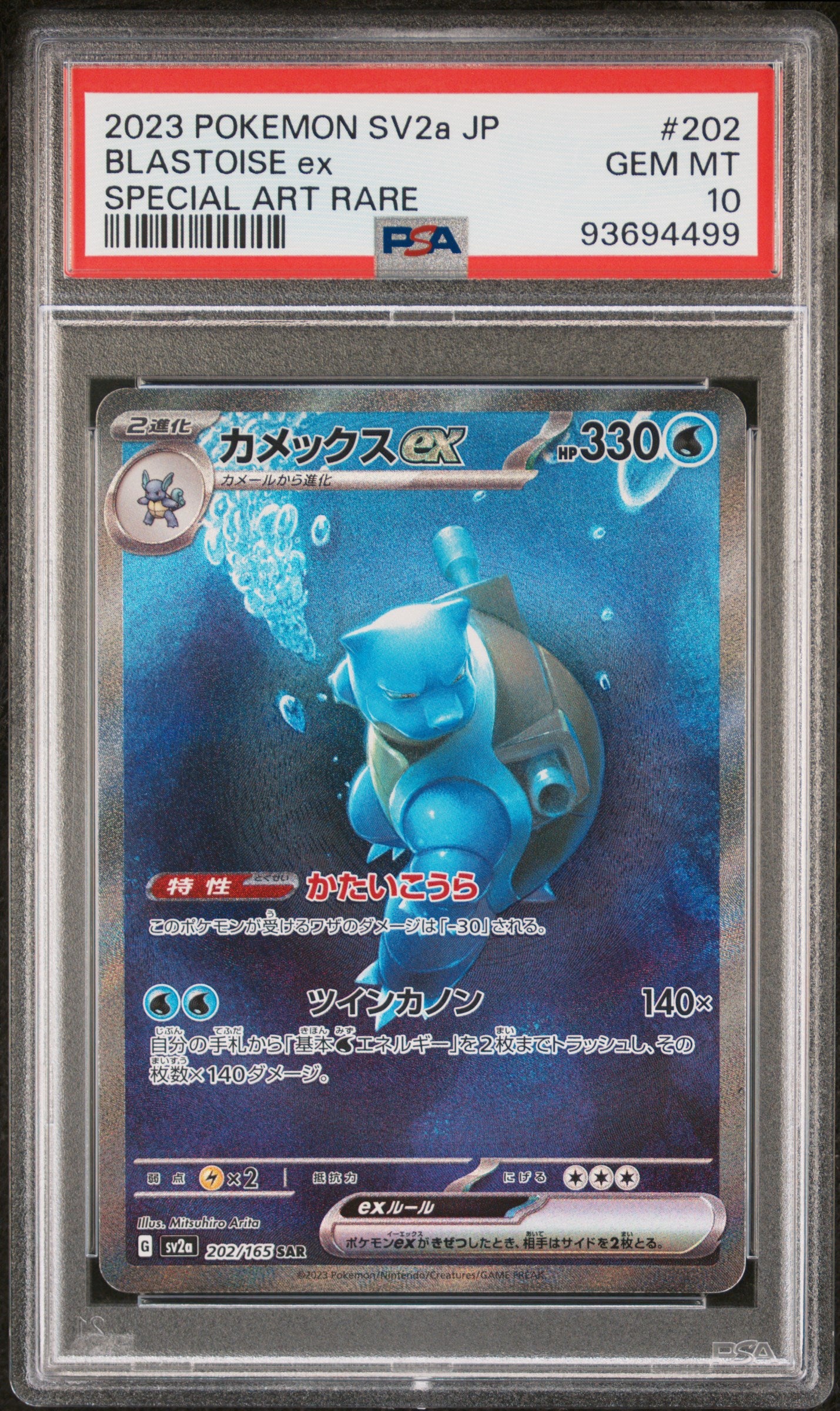 BLASTOISE EX 202/165 PSA 10 POKEMON JAPANESE SV2A-POKEMON 151 2023