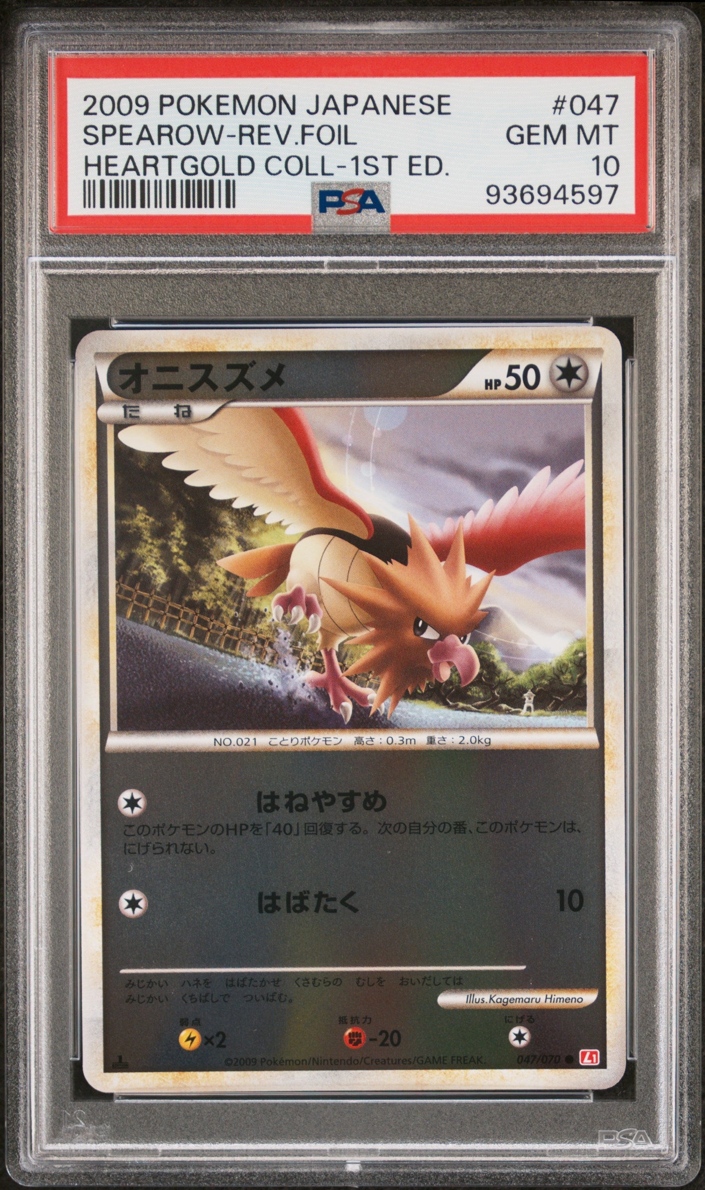 SPEAROW 047/070 PSA 10 POKEMON HEARTGOLD L1 JAPANESE REVERSE HOLO