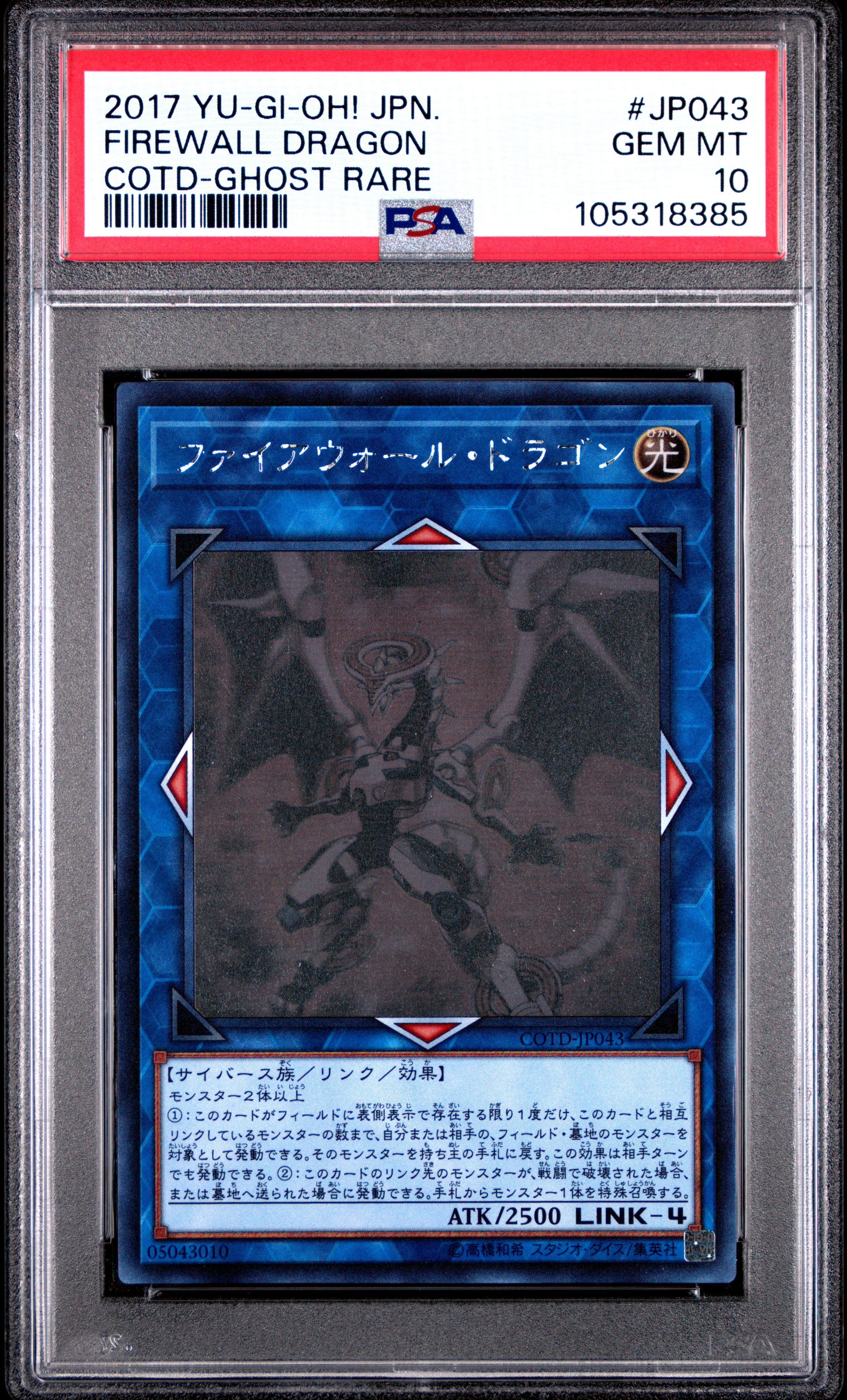 Firewall Dragon COTD-JP043 PSA 10 2017 Ghost Rare Yugioh Japanese