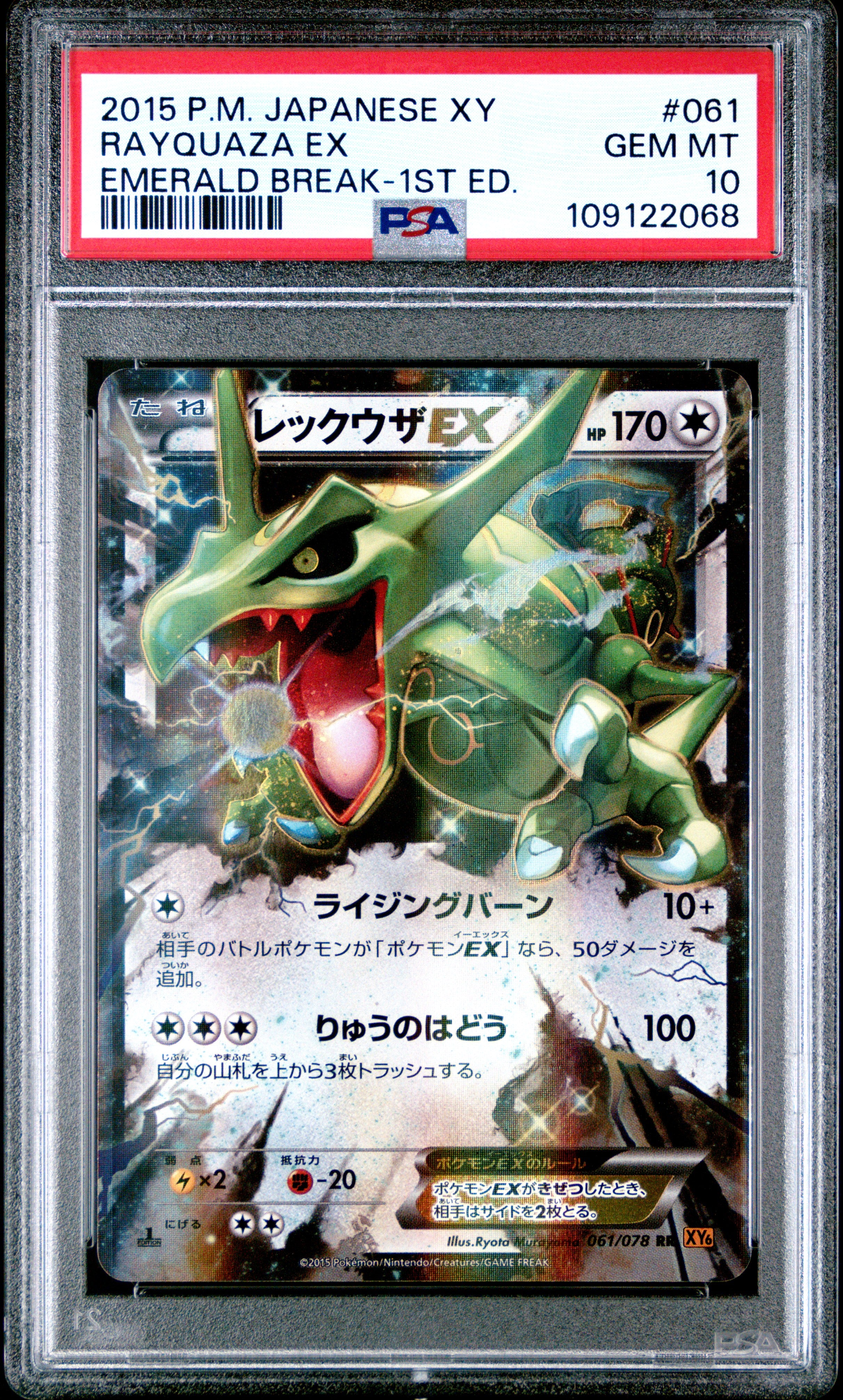 Rayquaza EX 061/078 PSA 10 2015 1st Edition Emerald Break Pokemon Japanese