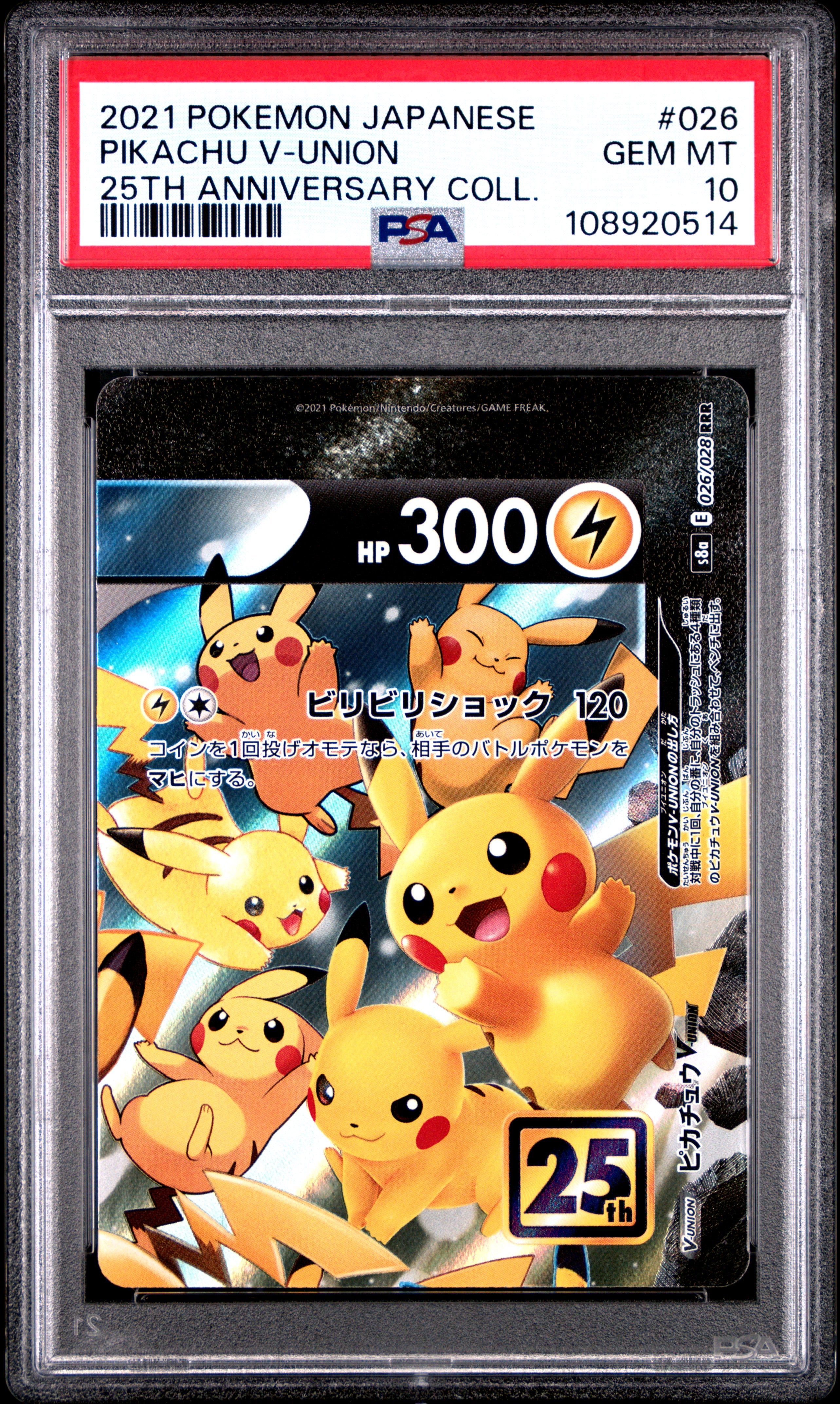 PIKACHU V-UNION 026/025 PSA 10 POKEMON 25TH ANNIVERSARY COLLECTION 2021 JAPANESE