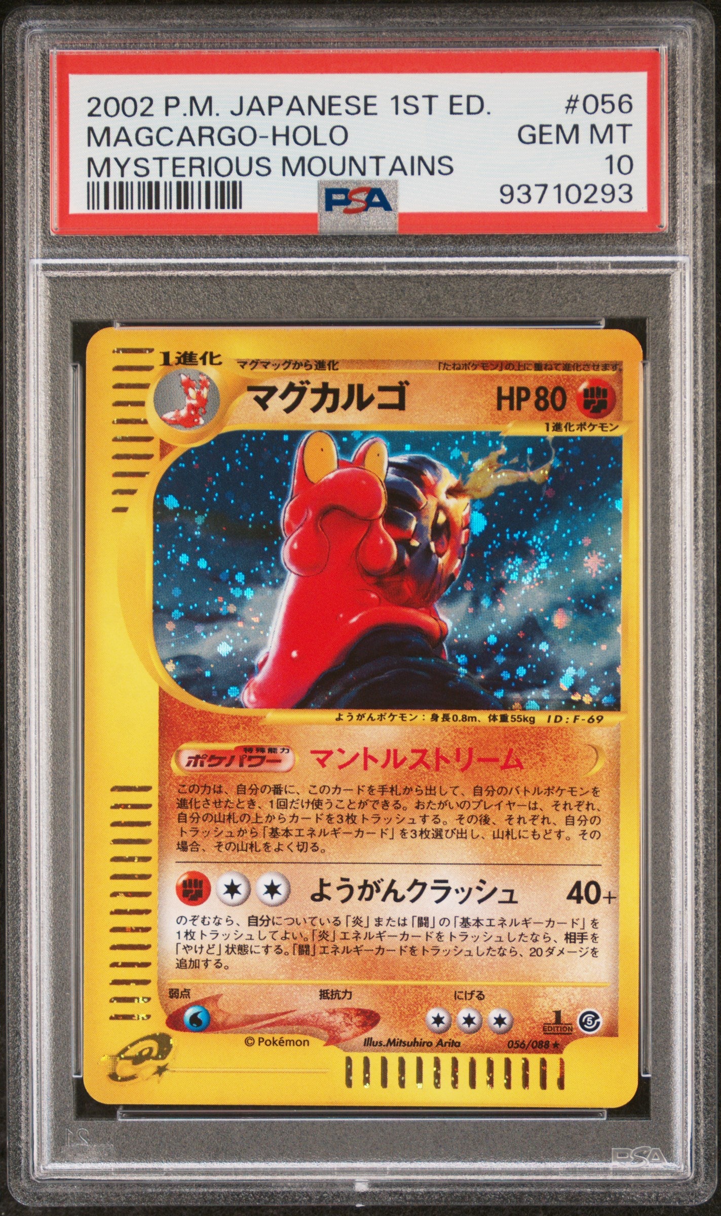 MAGCARGO HOLO 056/088 PSA 10 POKEMON MYSTERIOUS MOUNTAINS 2002 JAPANESE MYSTERIOUS MOUNTAINS