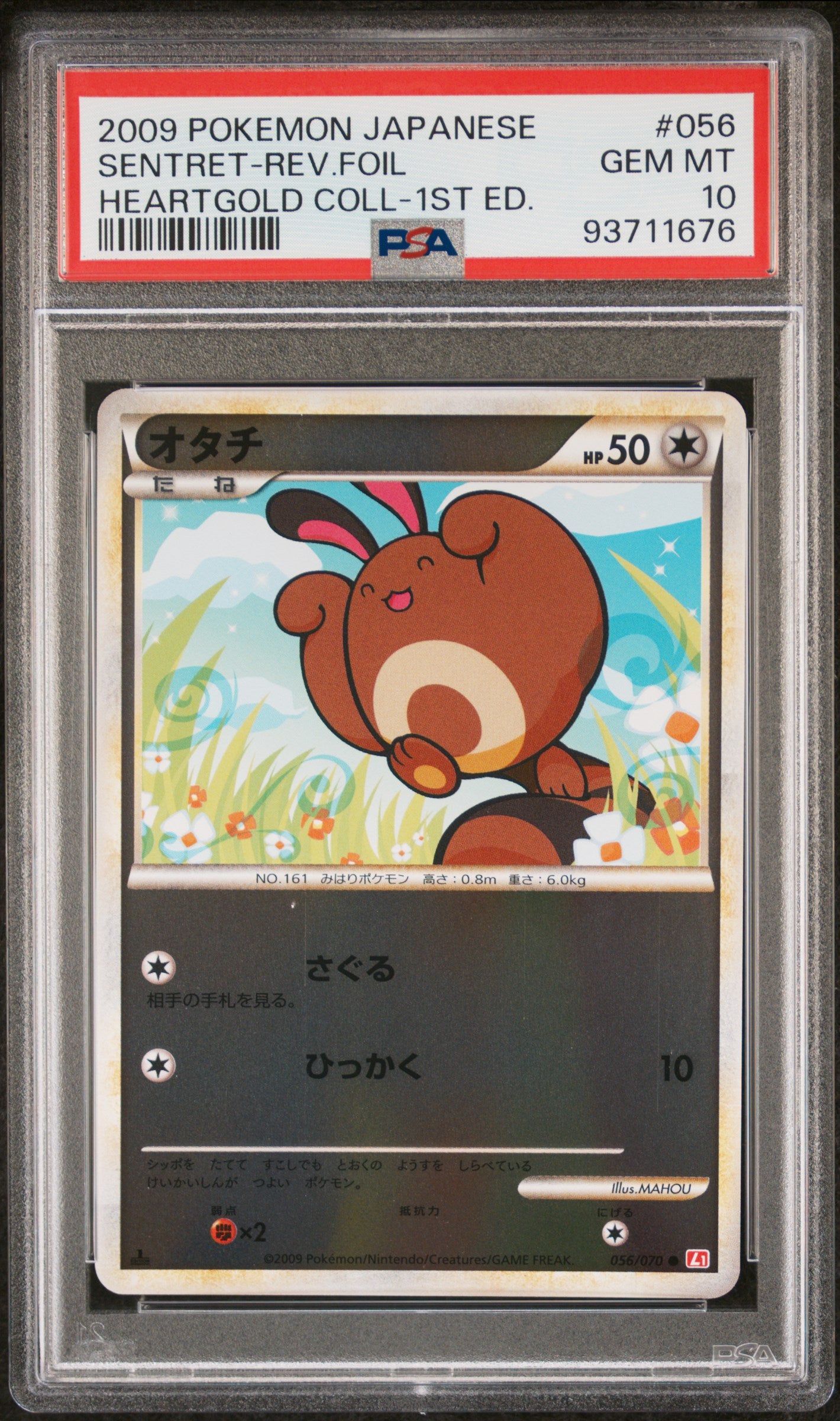 SENTRET REVERSE HOLO 056/070 PSA 10 POKEMON HEARTGOLD COLLECTION 2009 JAPANESE