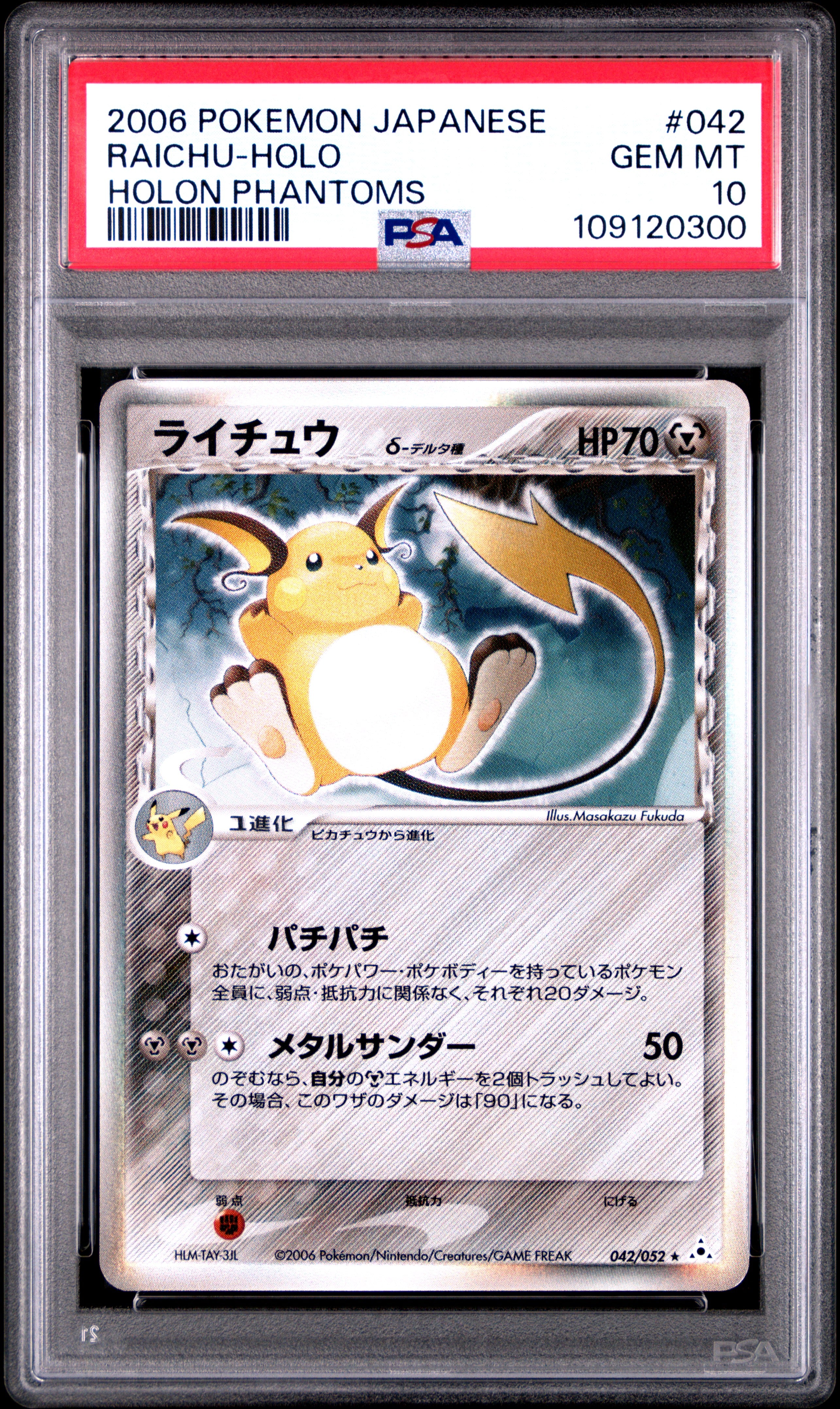 Raichu Holo 042/052 PSA 10 2006 Holon Phantoms Pokemon Japanese