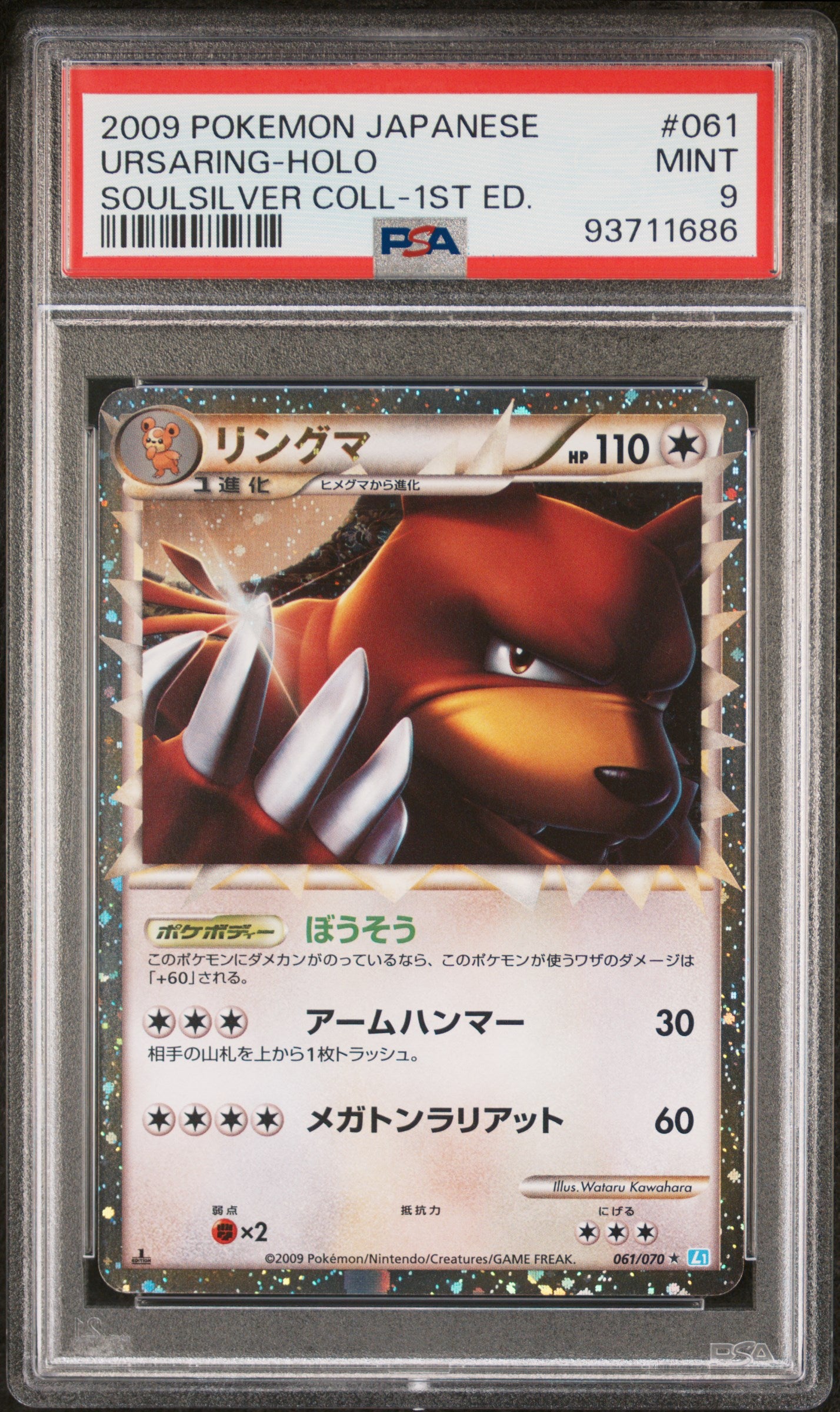 URSARING HOLO 061/070 PSA 9 POKEMON SOULSILVER COLLECTION 2009 JAPANESE 1ST ED