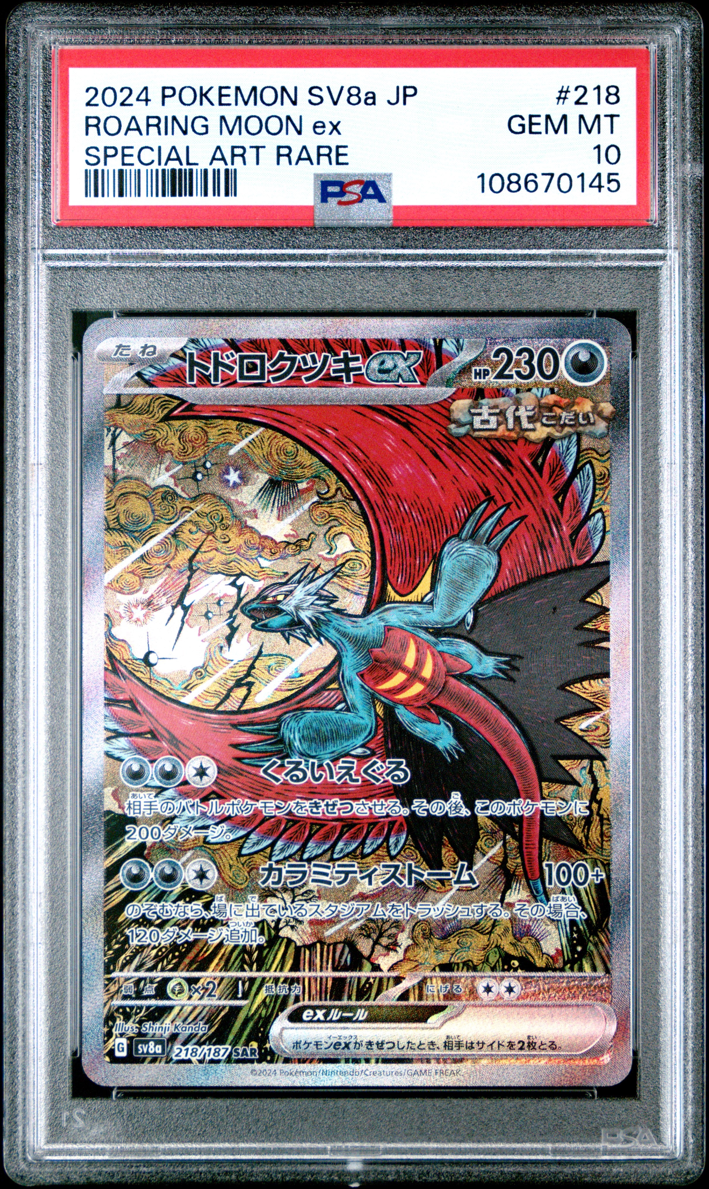 Roaring Moon EX 218/187 2024 Special Art Rare Pokemon Japanese PSA 10