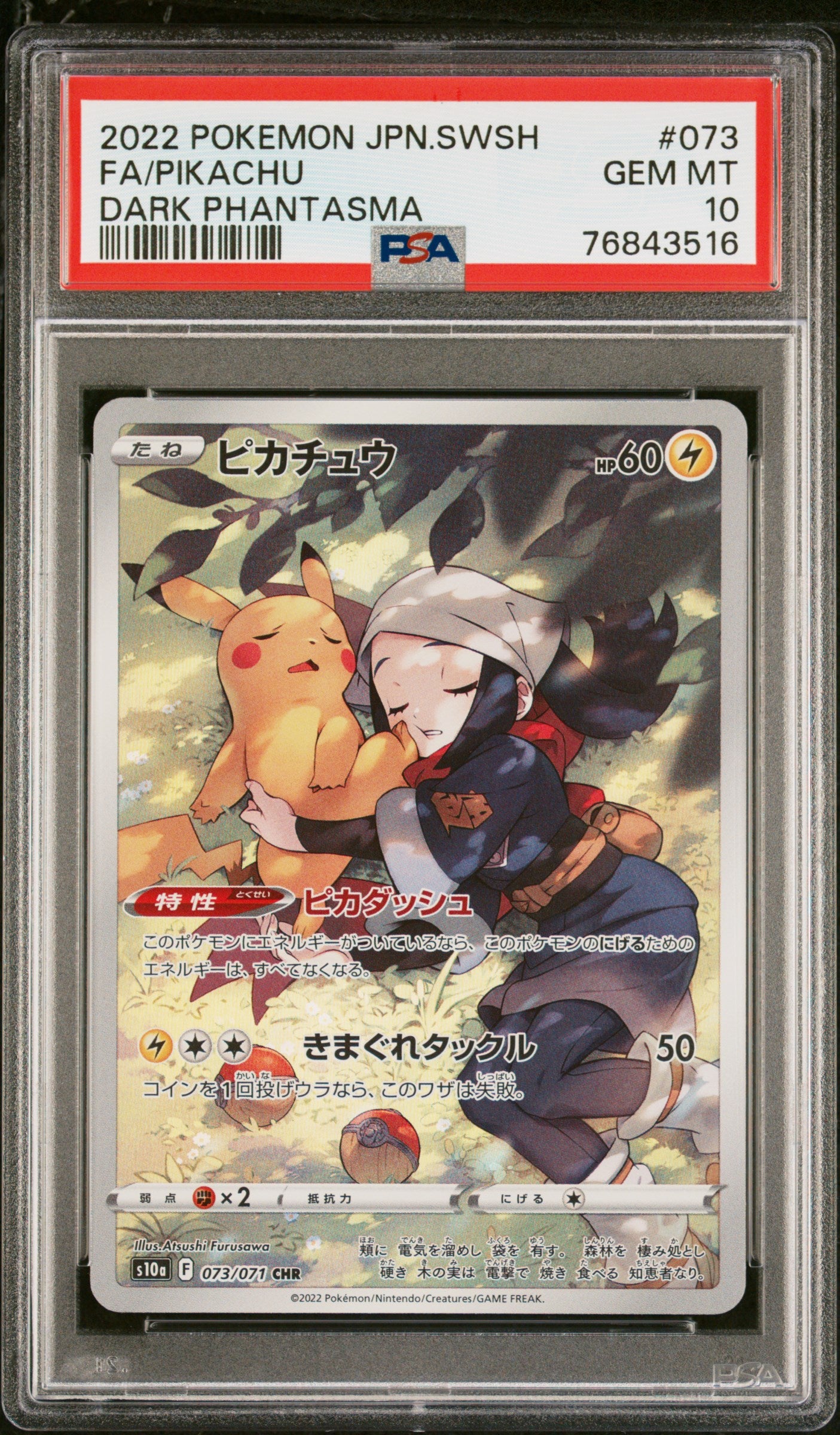 PIKACHU 073/071 PSA 10 POKEMON SWORD & SHIELD DARK PHANTASMA 2022 JAPANESE