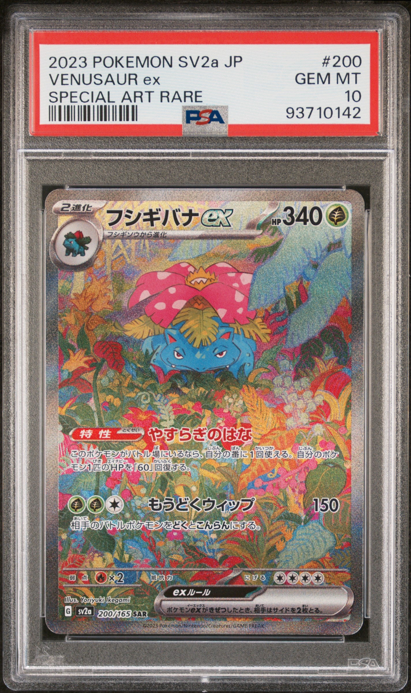 VENUSAUR EX 200/165 PSA 10 POKEMON JAPANESE SV2A-POKEMON 151 2023