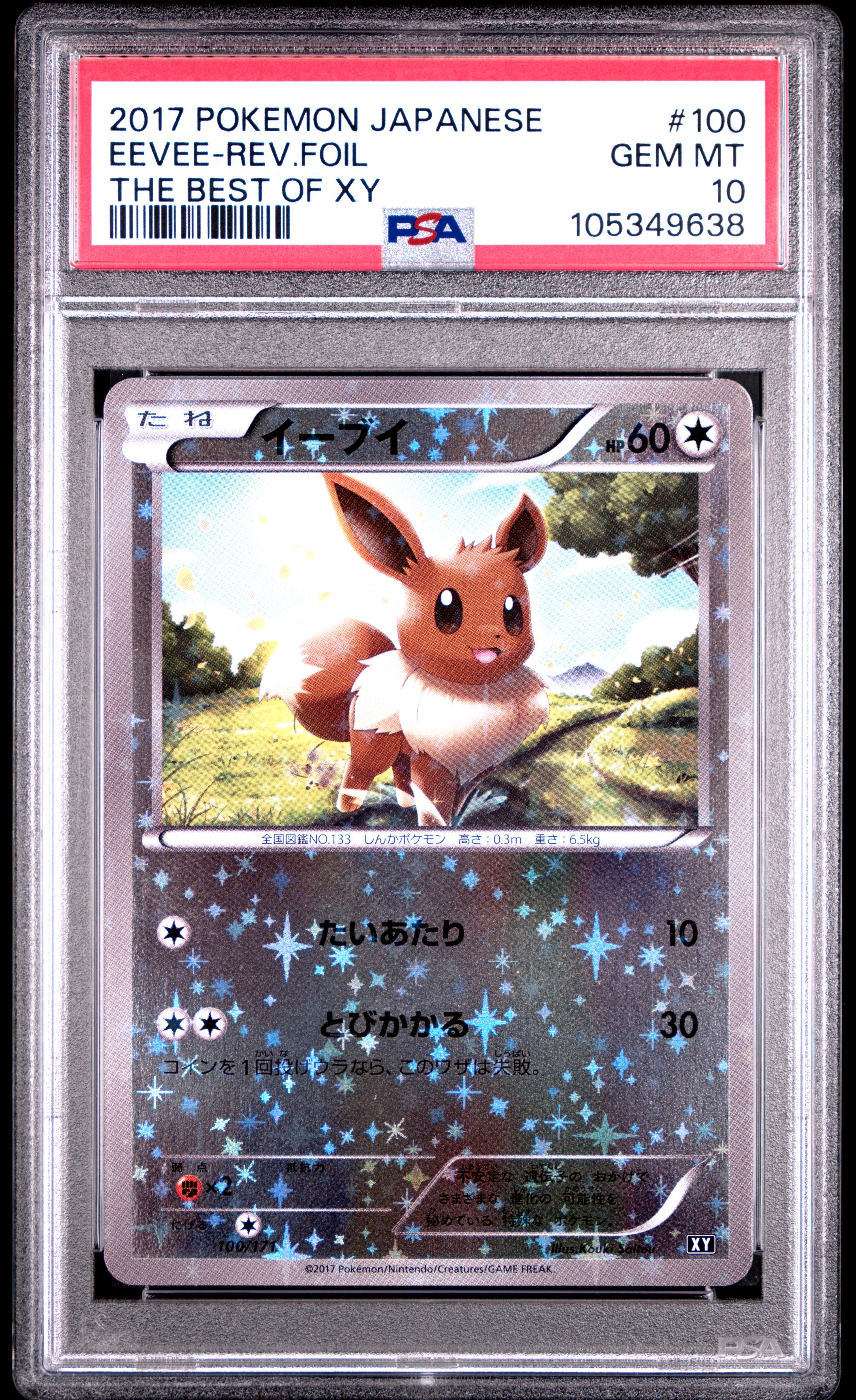 EEVEE REVERSE HOLO 100/171 PSA 10 POKEMON THE BEST OF XY 2017 JAPANESE