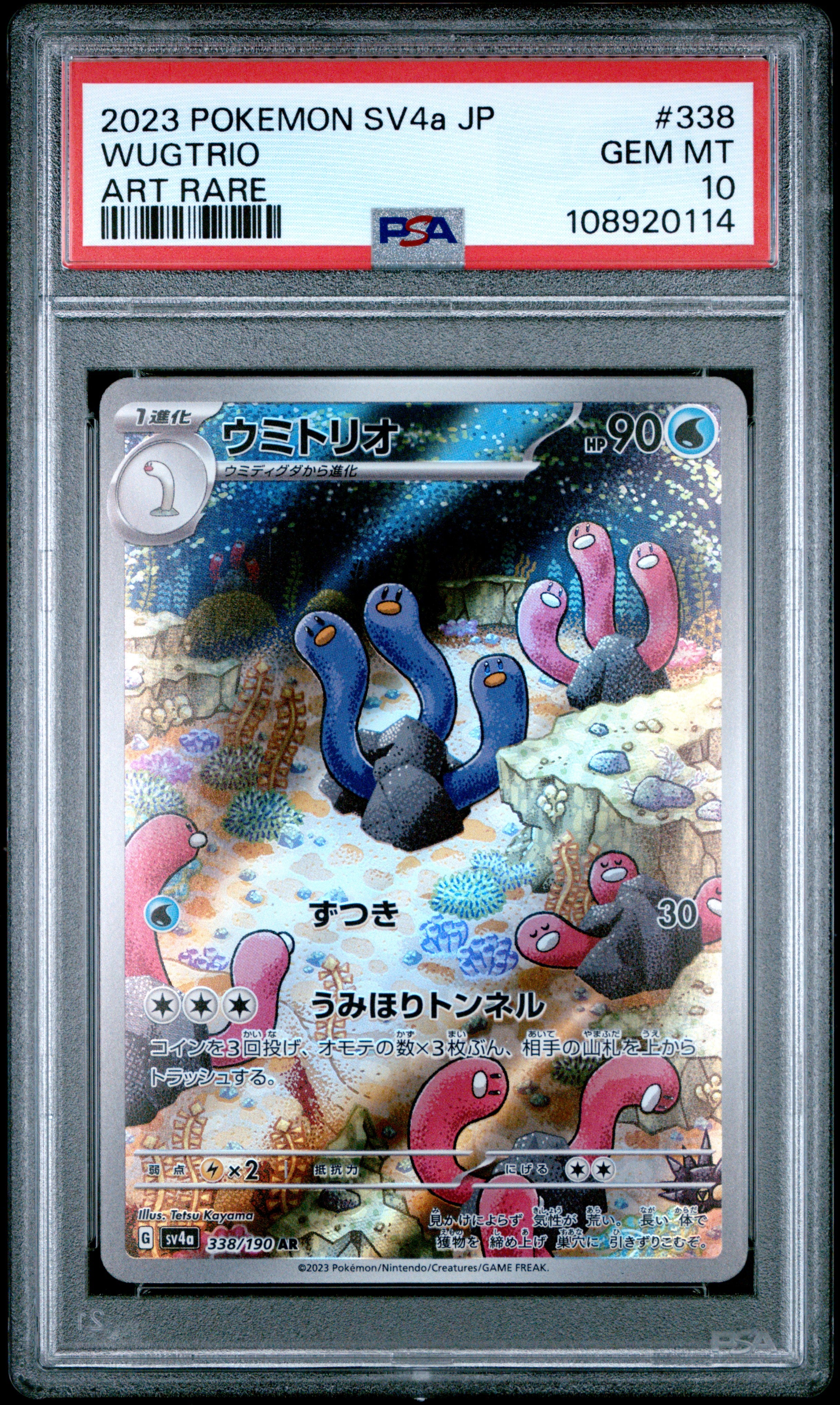 WUGTRIO 338/190 PSA 10 POKEMON SV4A-SHINY TREASURE EX 2023 JAPANESE ART RARE