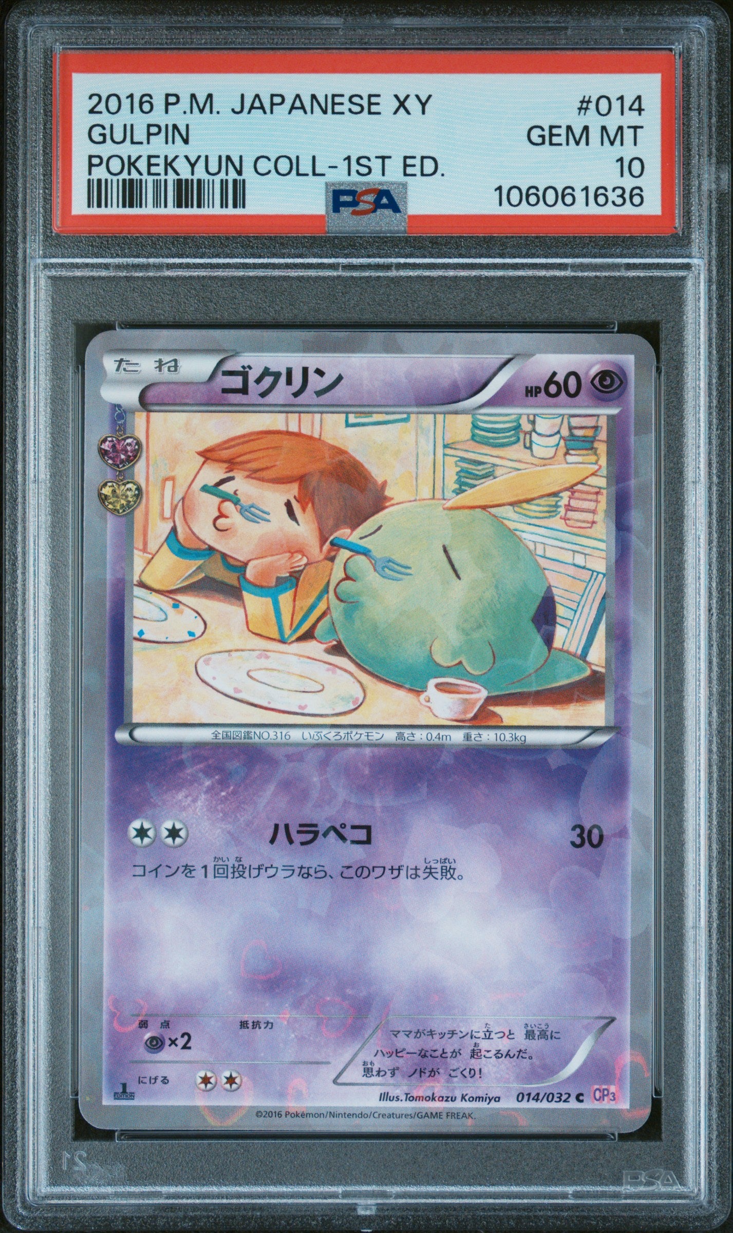 Gulpin 014/032 PSA 10 2016 1st Edition Pokekyun Collection Pokemon Japanese