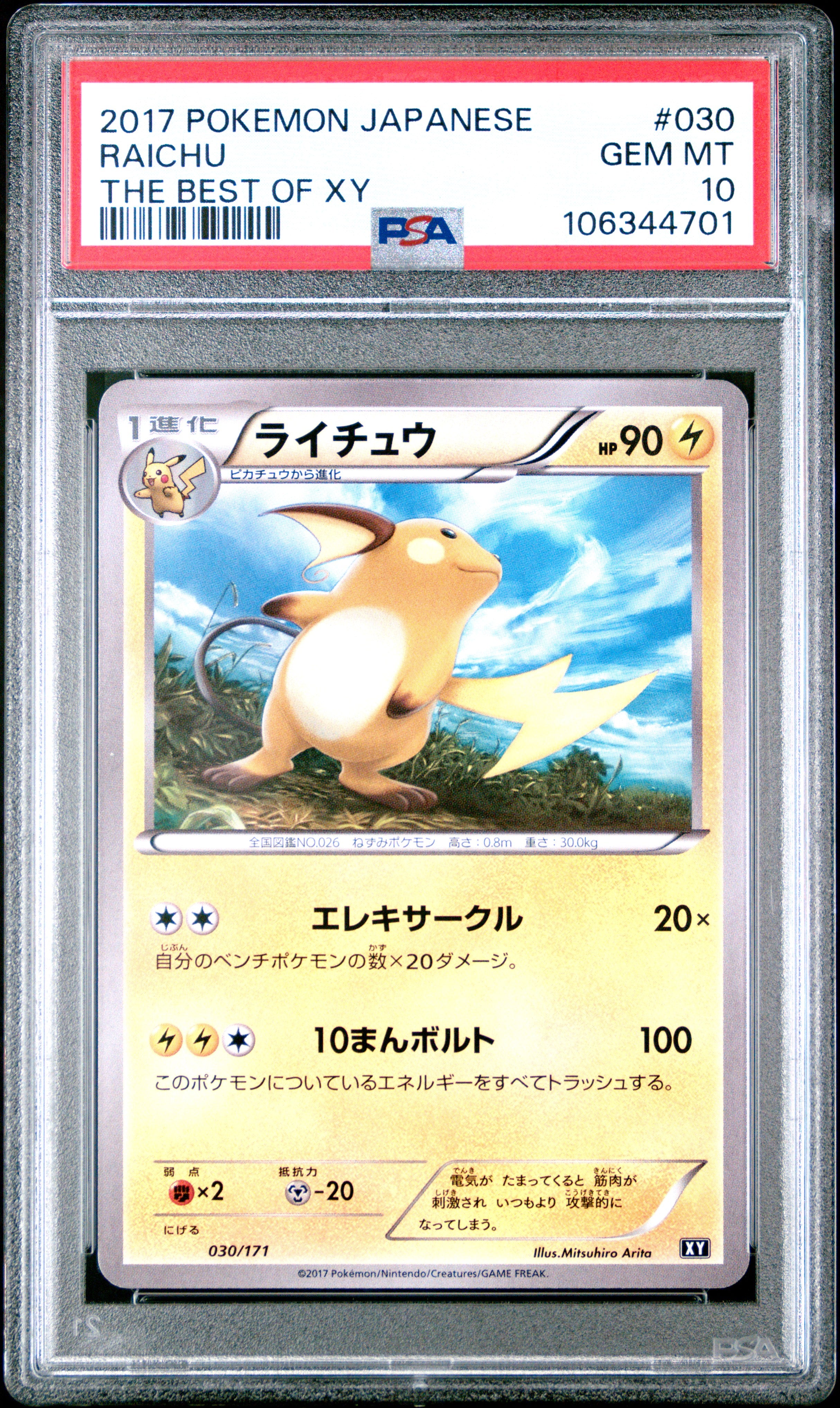 RAICHU 030/171 PSA 10 POKEMON THE BEST OF XY 2017 JAPANESE