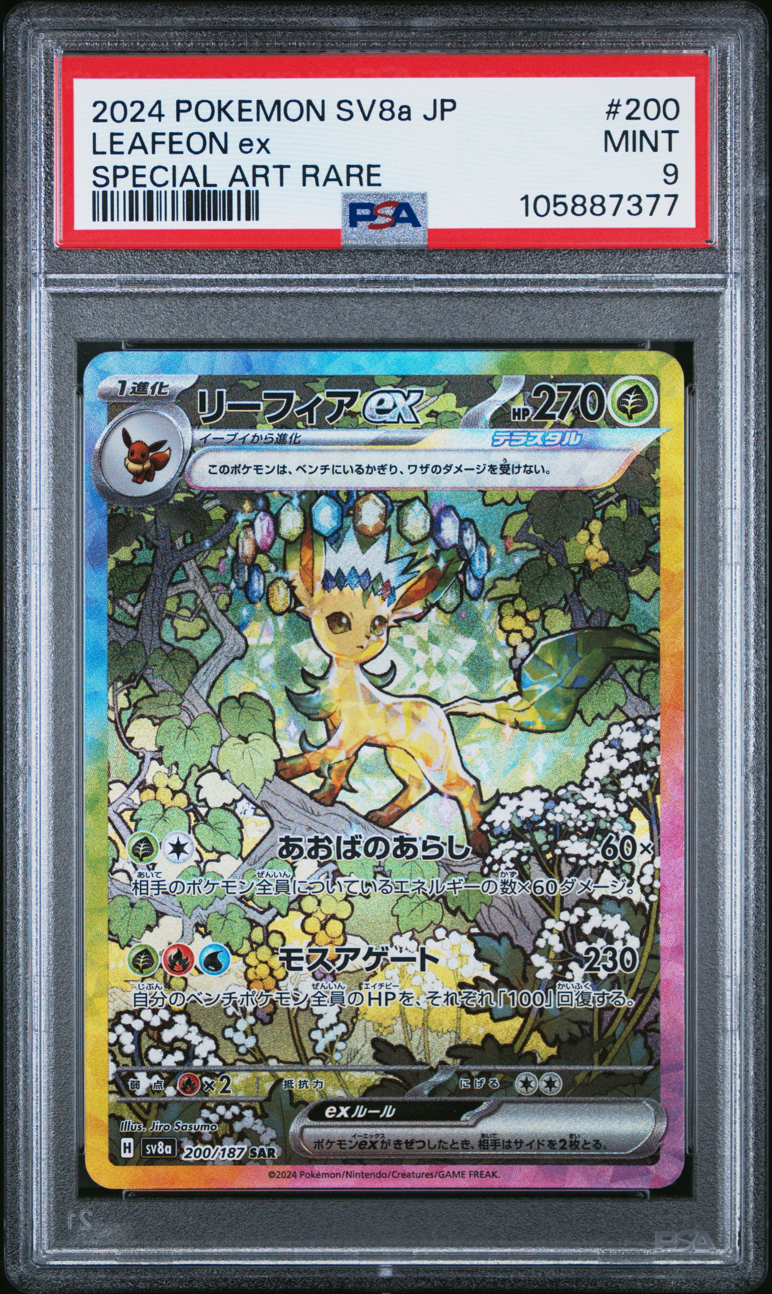 LEAFEON EX 200/187 PSA 9 POKEMON SV8A TERASTAL FESTIVAL 2024 JAPANESE SPECIAL ART RARE