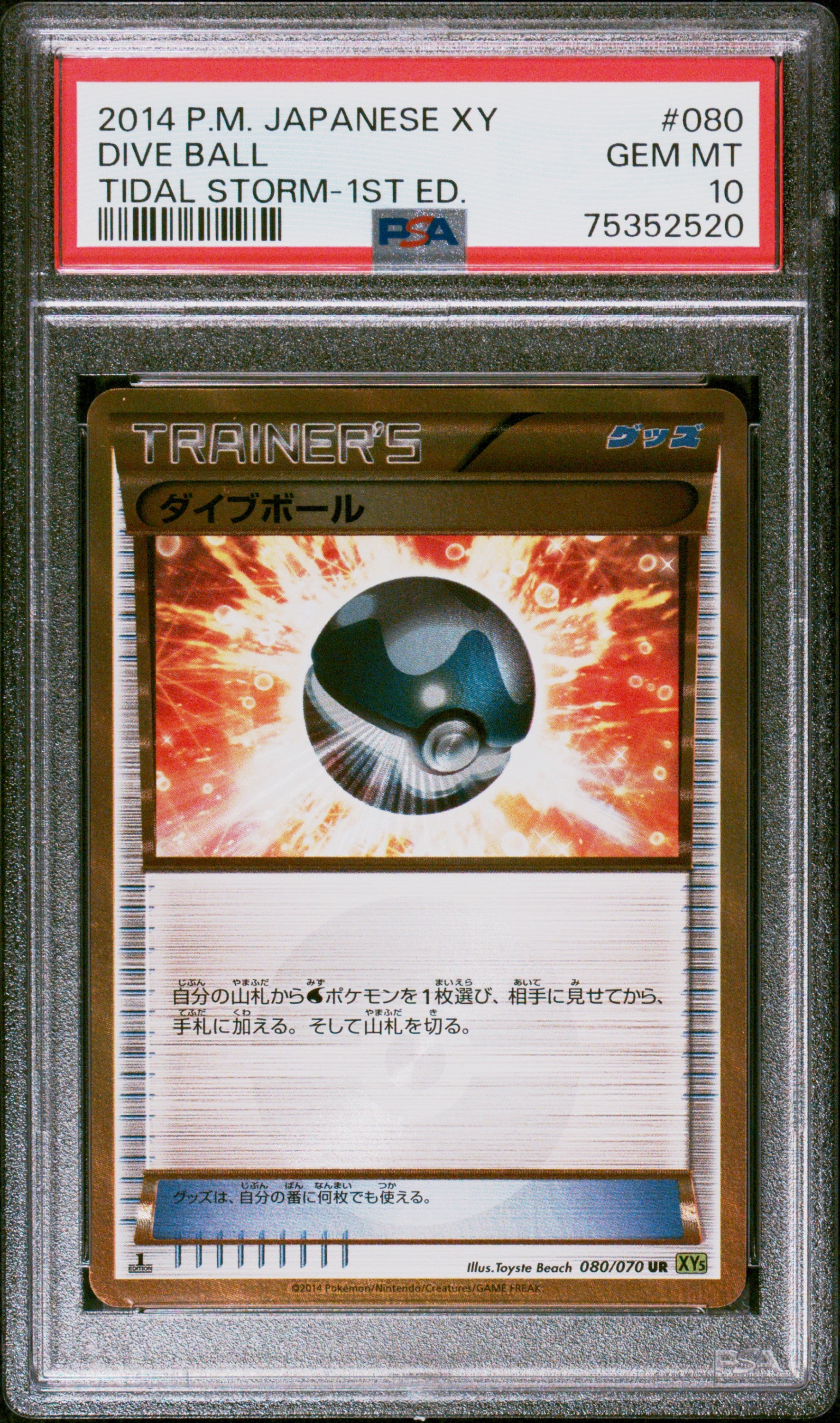 Dive Ball 080/070 PSA 10 2014 1st Edition Tidal Storm Pokemon Japanese