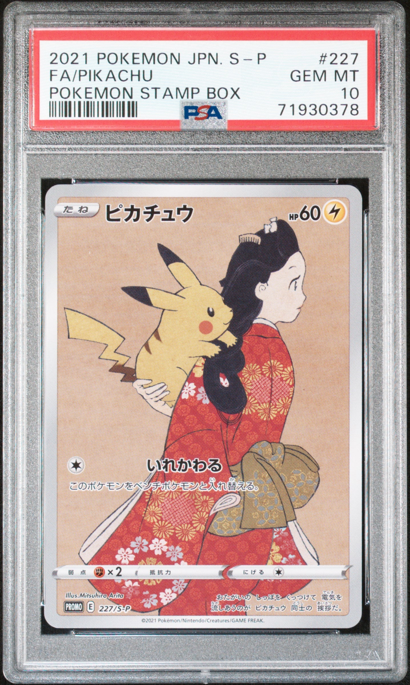 PIKACHU 227/S-P PSA 10 POKEMON S PROMO 2021 JAPANESE STAMP BOX