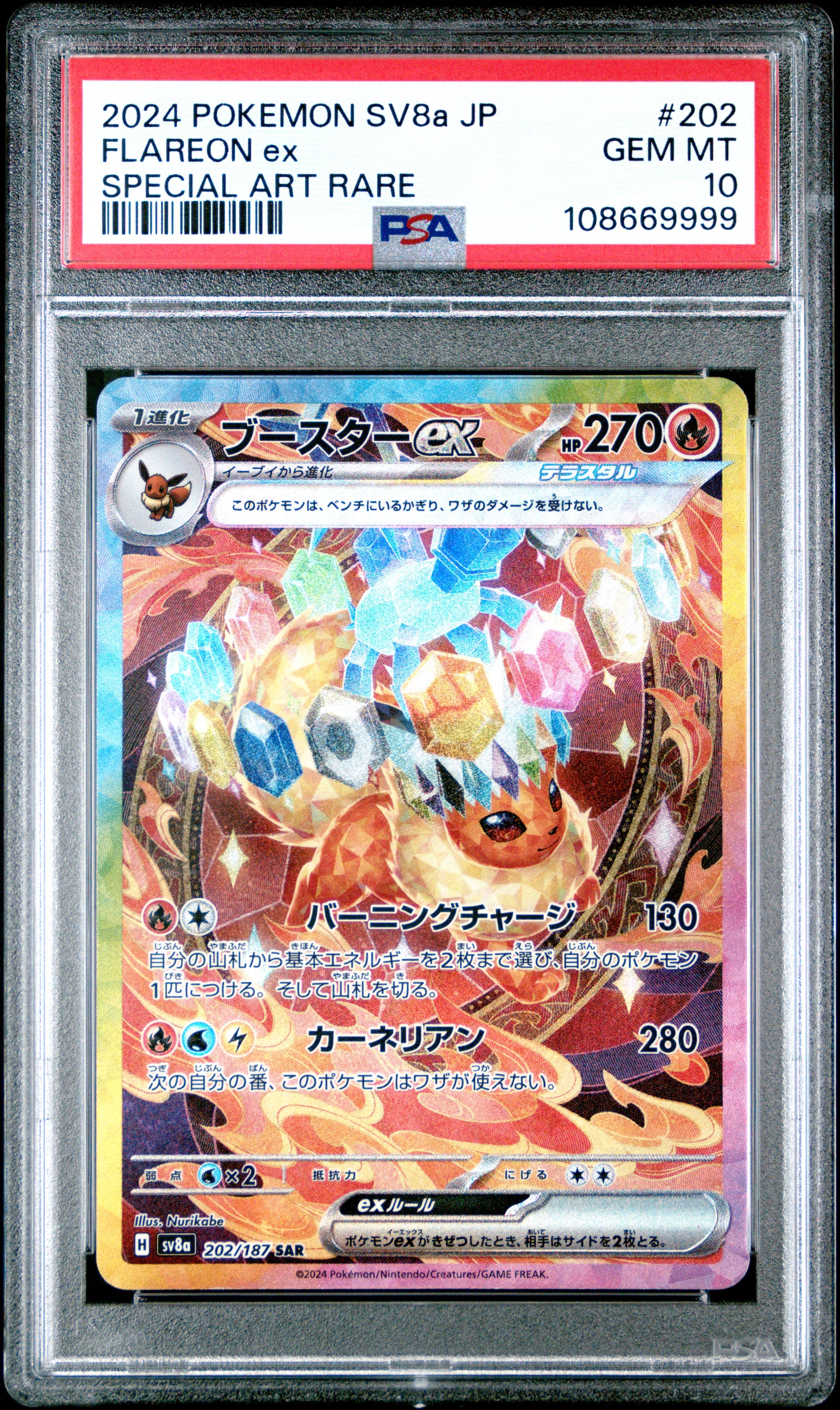 Flareon EX 202/187 PSA 10 2024 Special Art Rare Sv8a Terastal Festival EX Pokemon Japanese