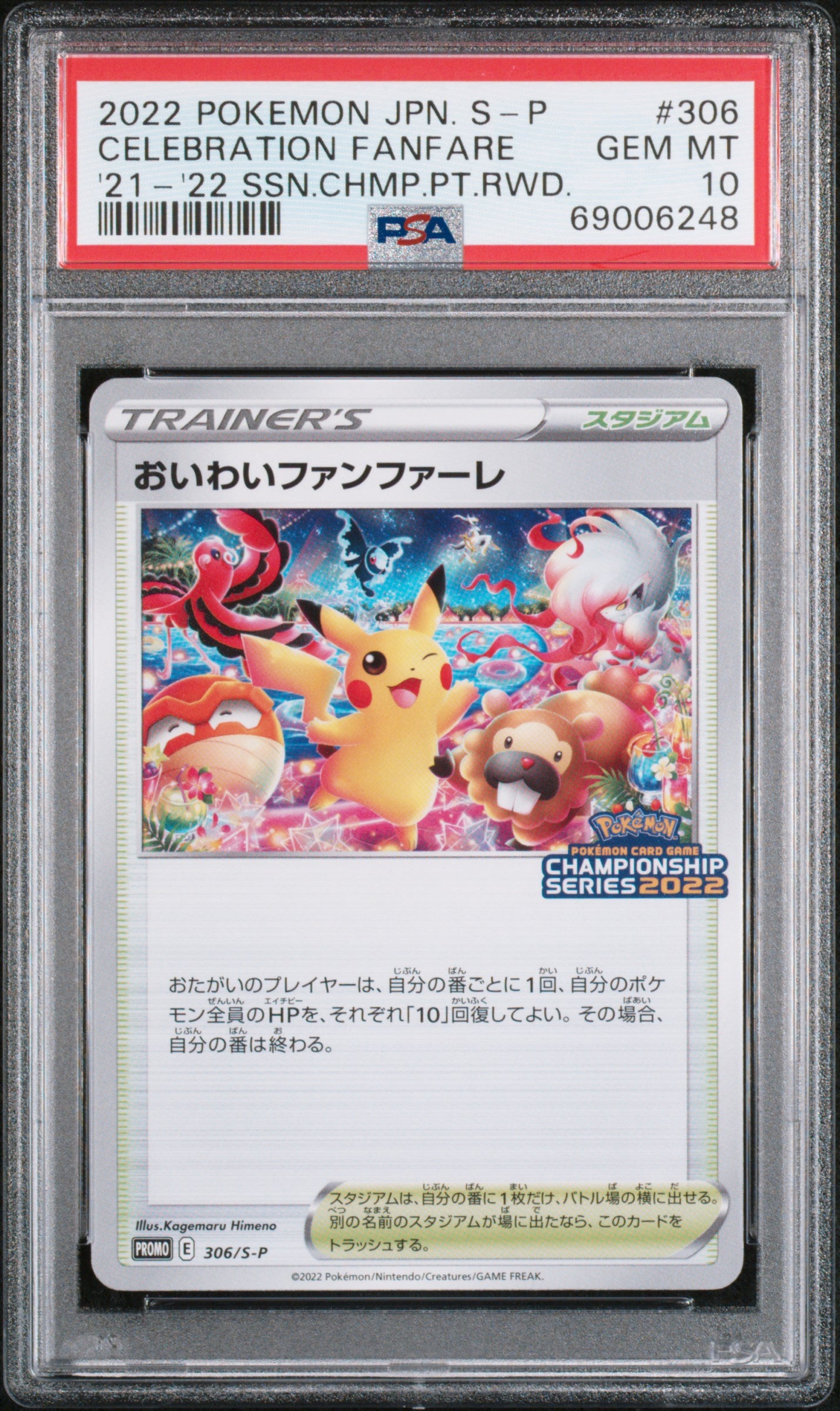 Celebratory Fanfare 306/S-P PSA 10 2022 Promo Pokemon Japanese