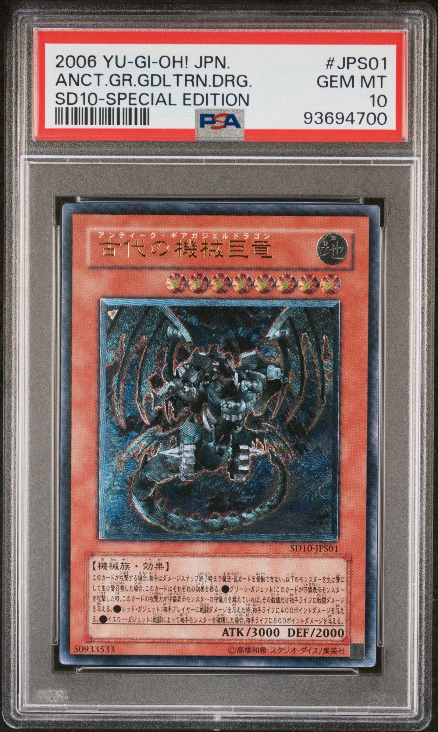 ANCIENT MECHANICAL GIANT DRAGON SD10-JPS01 PSA 10 YU-GI-OH! 2006 JAPANESE ULTIMATE RARE