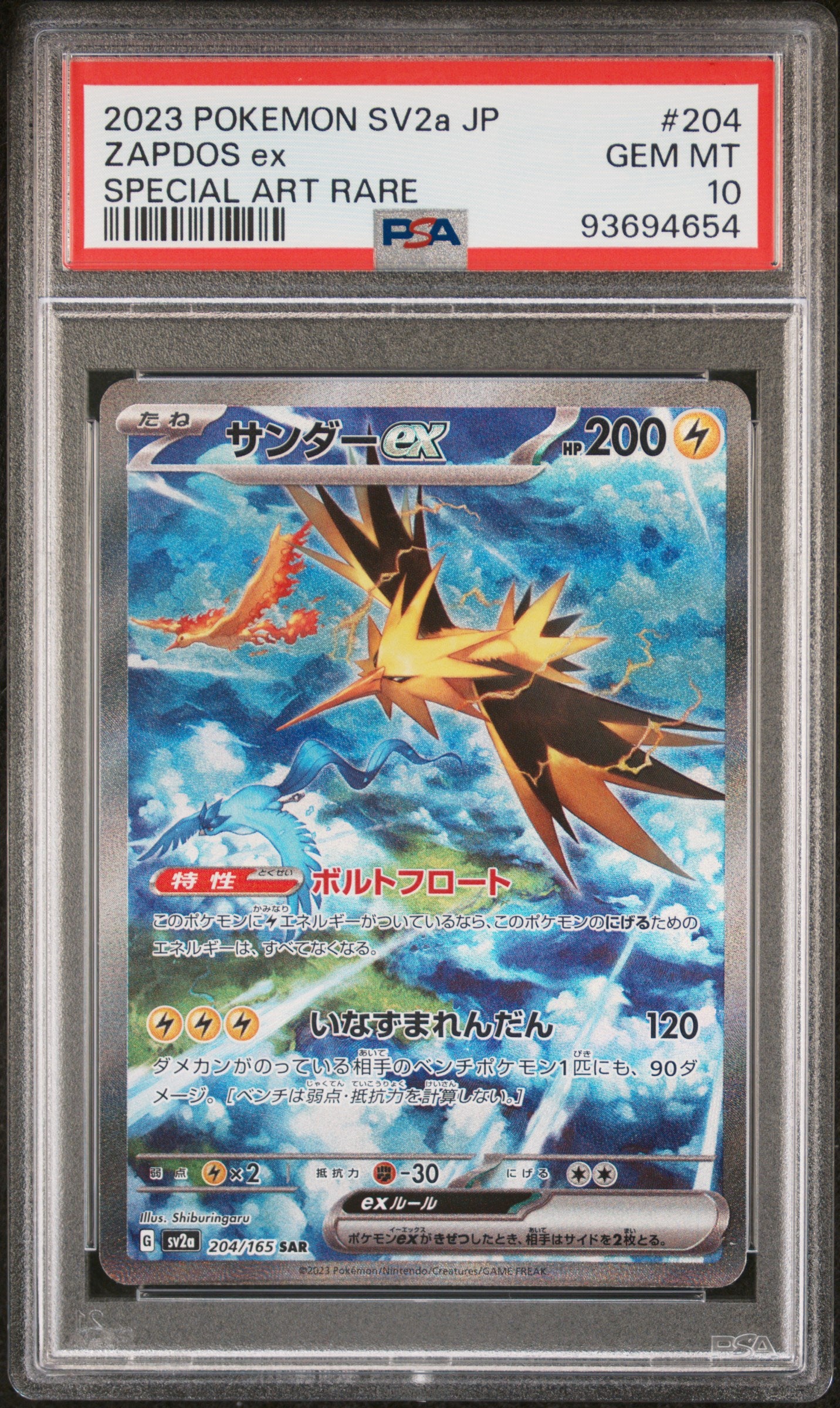 ZAPDOS EX 204/165 PSA 10 POKEMON JAPANESE SV2A-POKEMON 151 2023