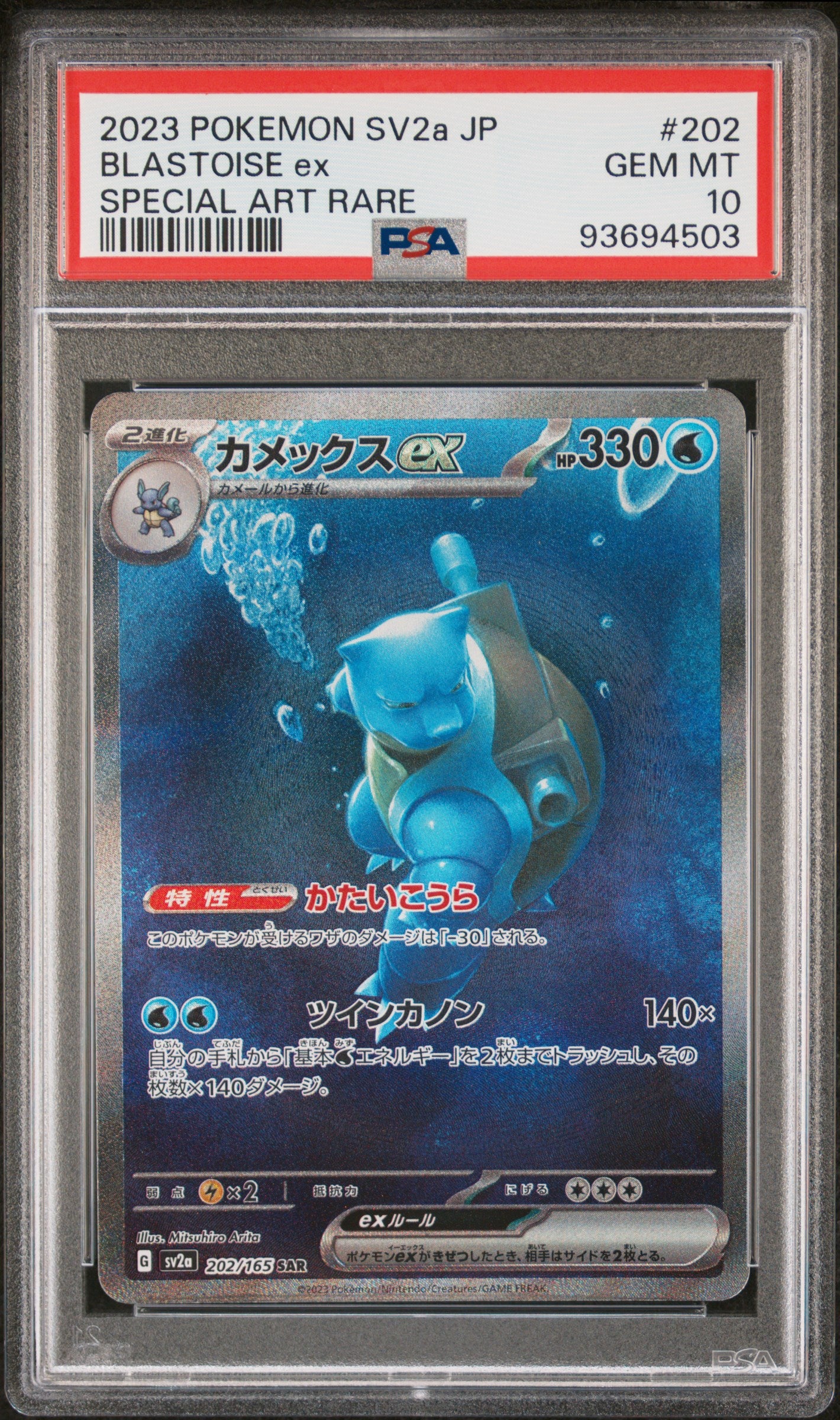 BLASTOISE EX 202/165 PSA 10 POKEMON JAPANESE SV2A-POKEMON 151 2023