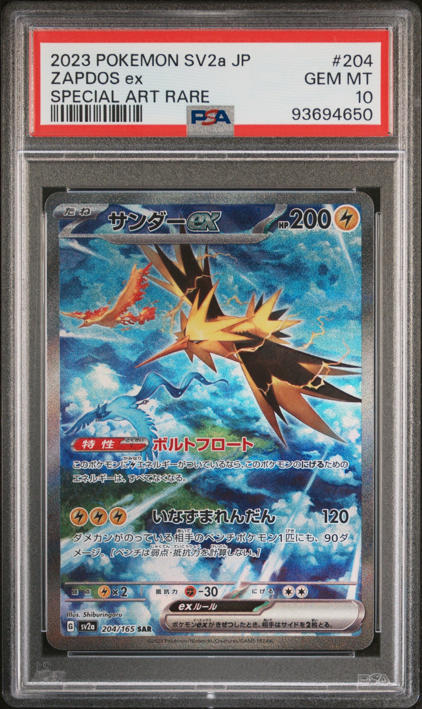 ZAPDOS EX 204/165 PSA 10 POKEMON JAPANESE SV2A-POKEMON 151 2023