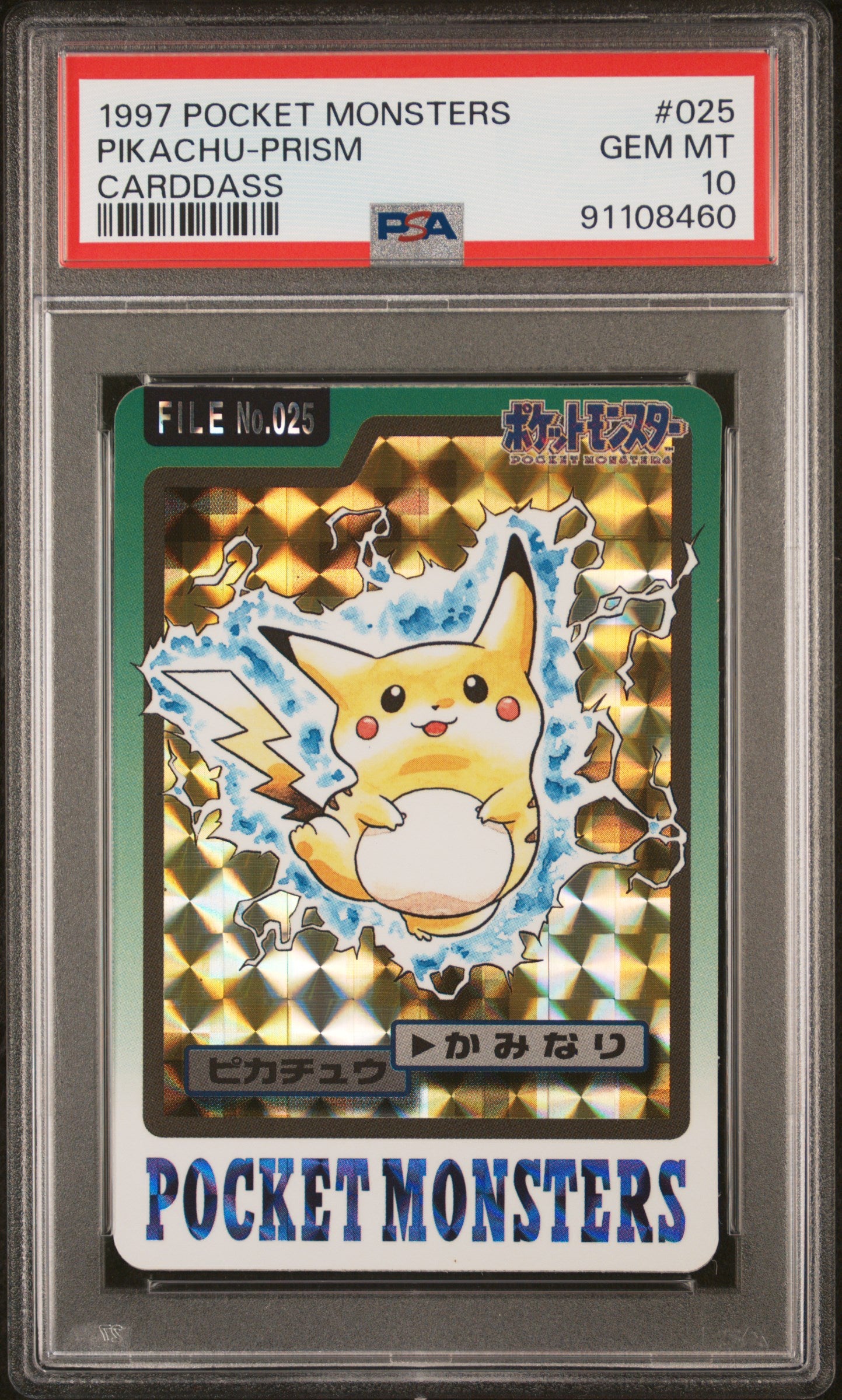 PIKACHU HOLO PRISM 025 PSA 10 POCKET MONSTERS CARDDASS POKEMON JAPANESE 1997