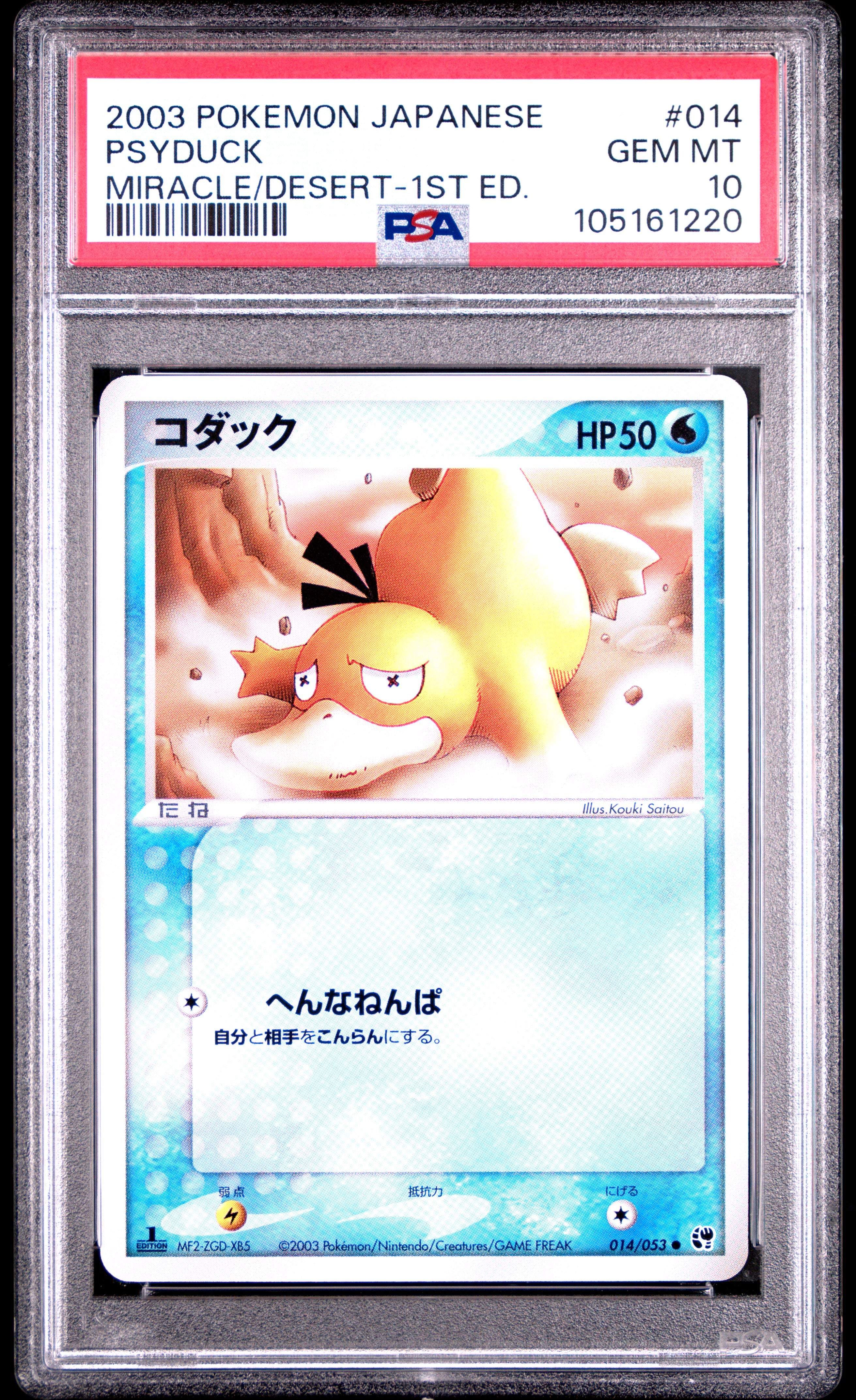 PSYDUCK 014/053 PSA 10 POKEMON MIRACLE OF THE DESERT 2003 JAPANESE 1ST ED