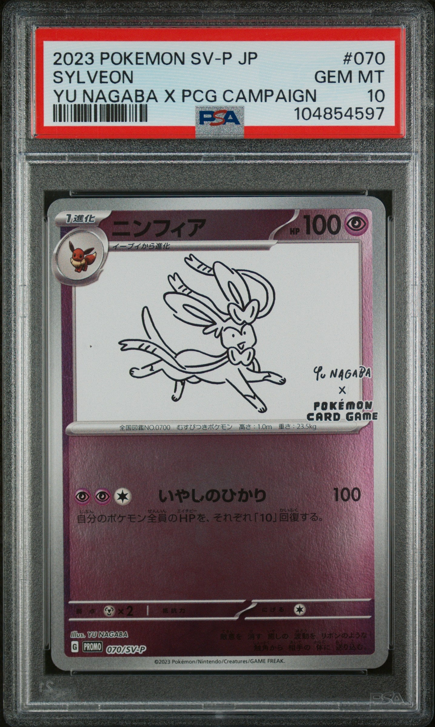 SYLVEON 070/SV-P PSA 10 POKEMON SV-P PROMO 2023 JAPANESE YU NAGABA X PCG CAMPAIGN