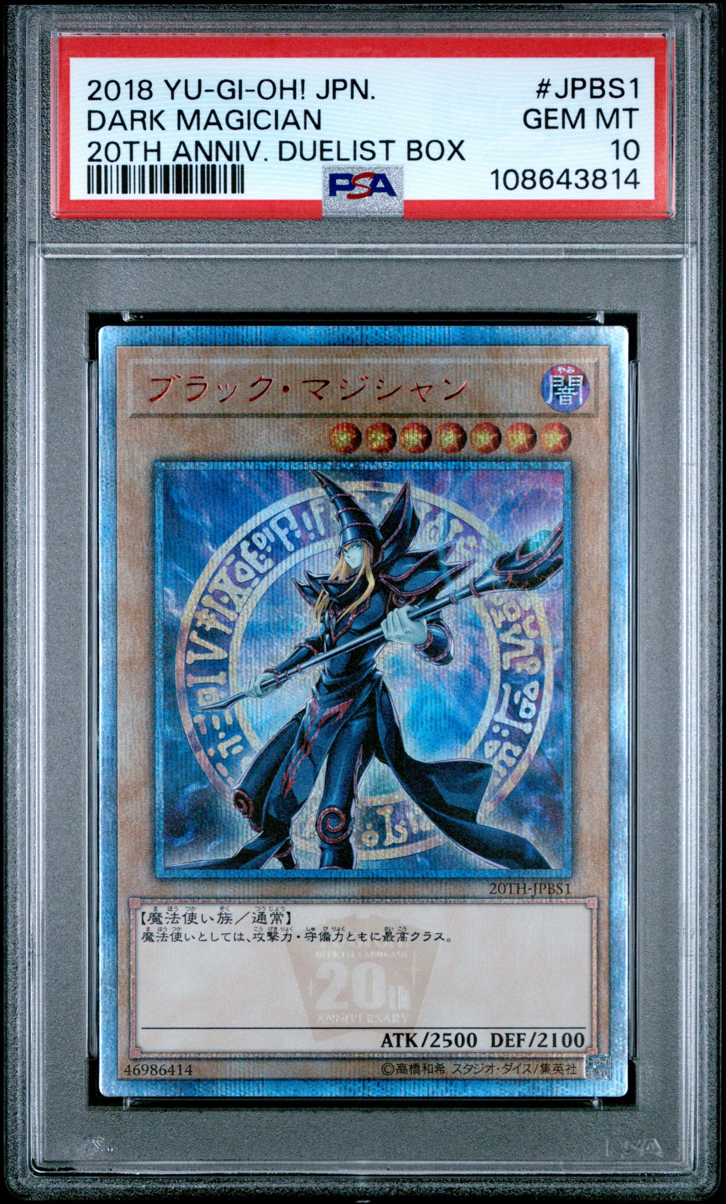 Dark Magician 20TH-JPBS1 PSA 10 2018 20th Anniversary Duelist Box Yugioh Japanese