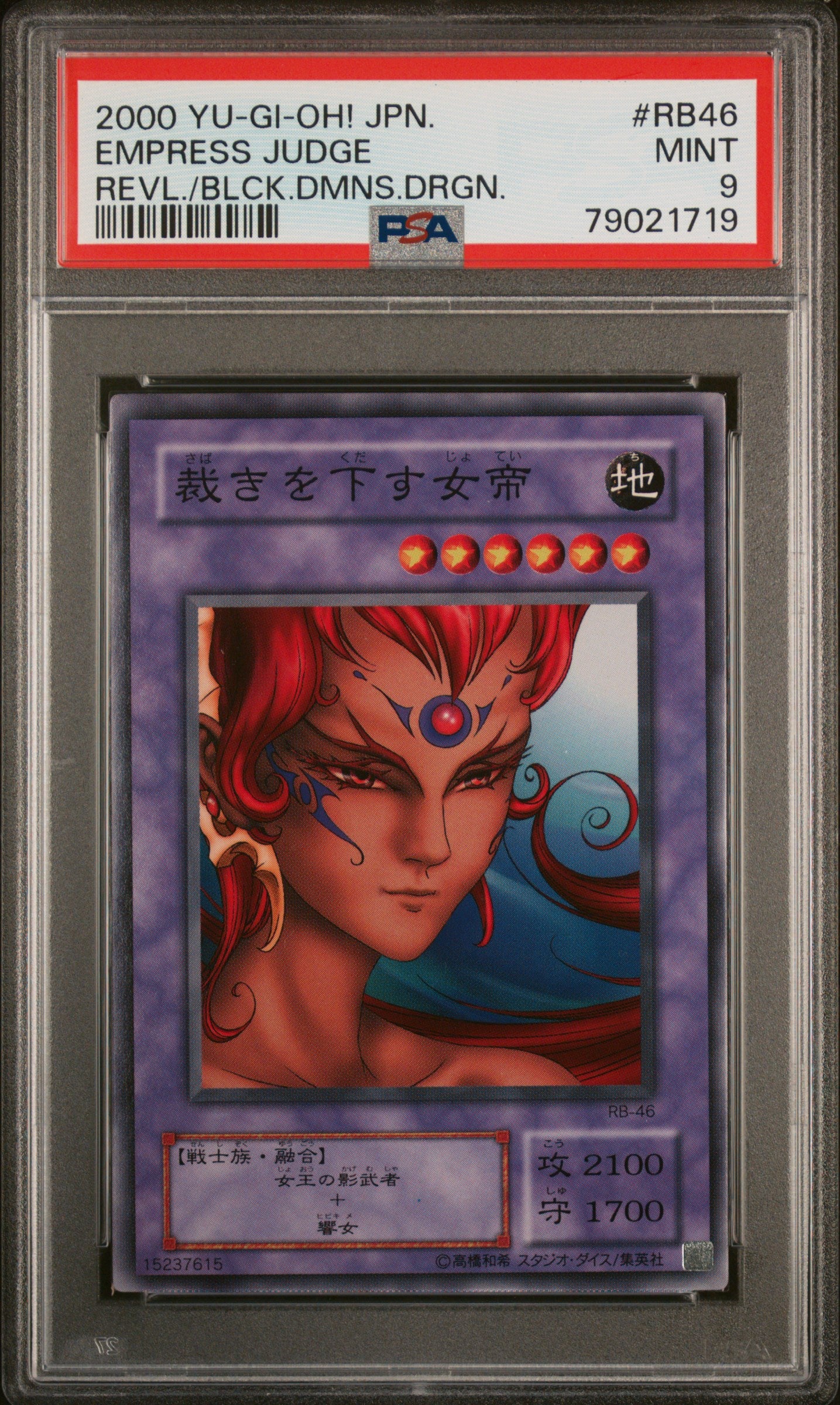 Empress Judge RB46 PSA 9 2000 Revival Of Black Demons Dragon Yugioh Japanese
