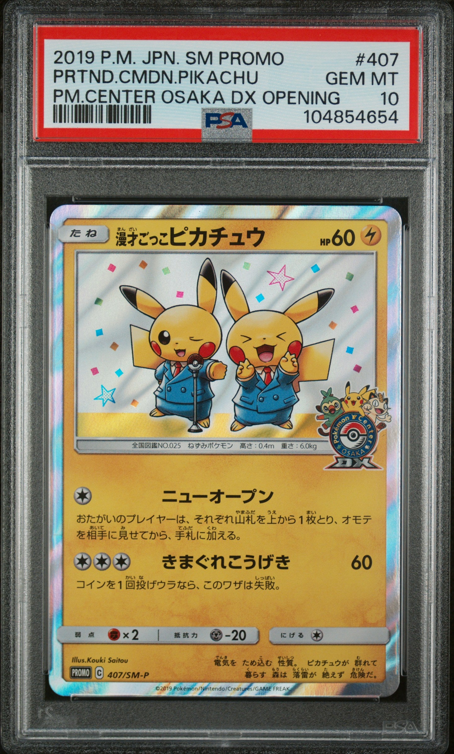 PRETEND COMEDIAN PIKACHU 407/SM-P PSA 10 POKEMON SM PROMO 2019 JAPANESE