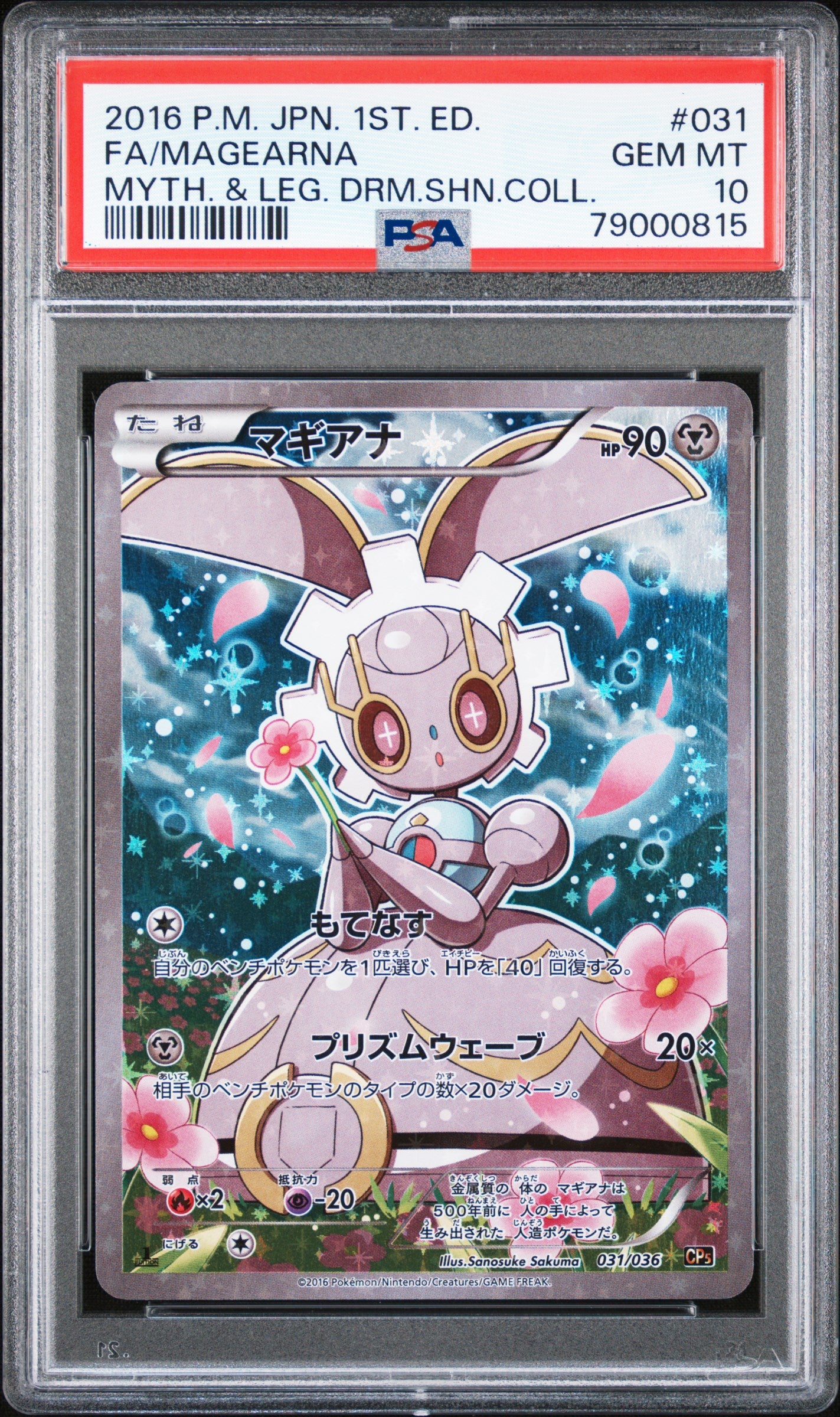 MAGEARNA 031/036 PSA 10 POKEMON MYTHICAL & LEGENDARY DREAM SHINE COLLECTION 2016 JAPANESE