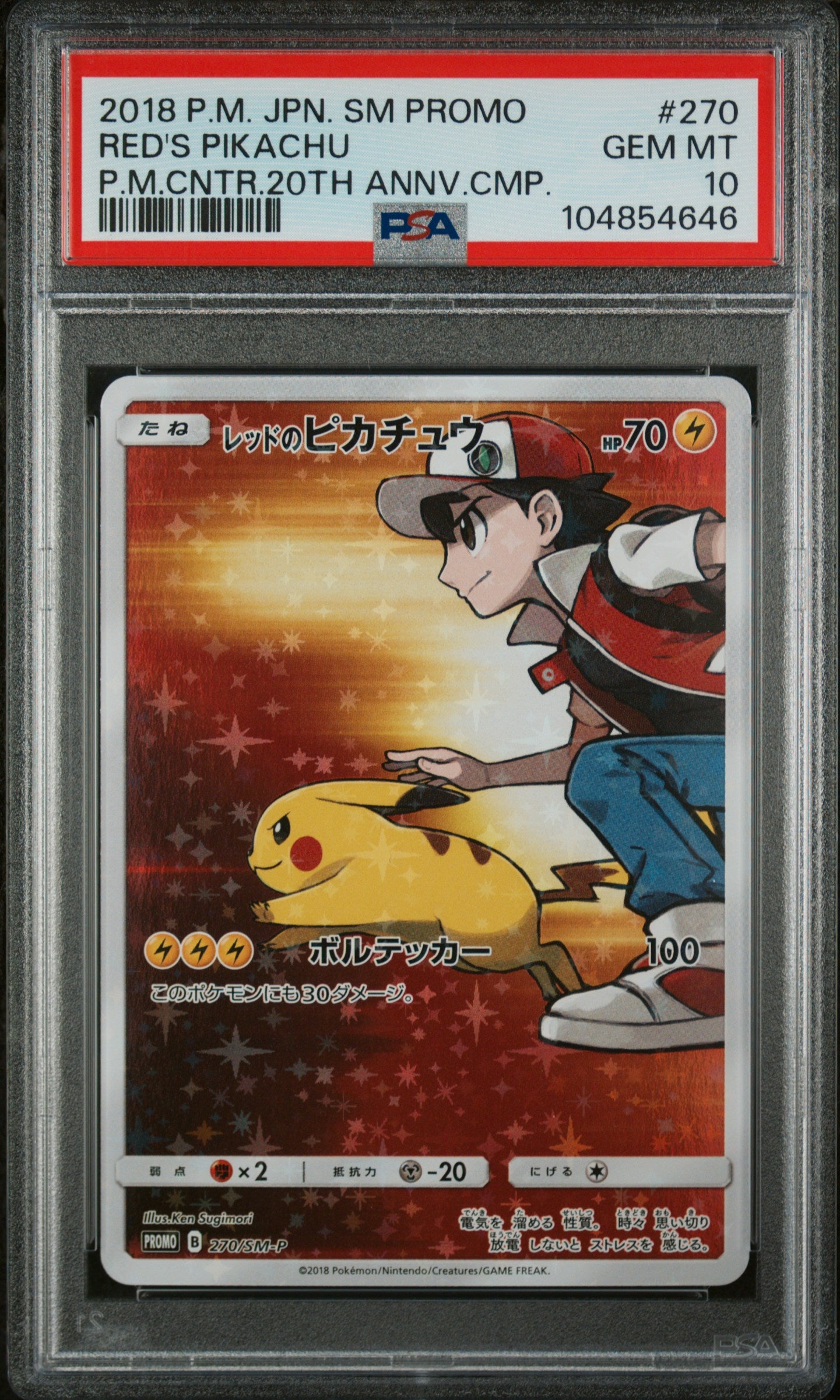 RED'S PIKACHU 270/SM-P PSA 10 POKEMON SM PROMO 2018 JAPANESE 20TH ANNIVERSARY