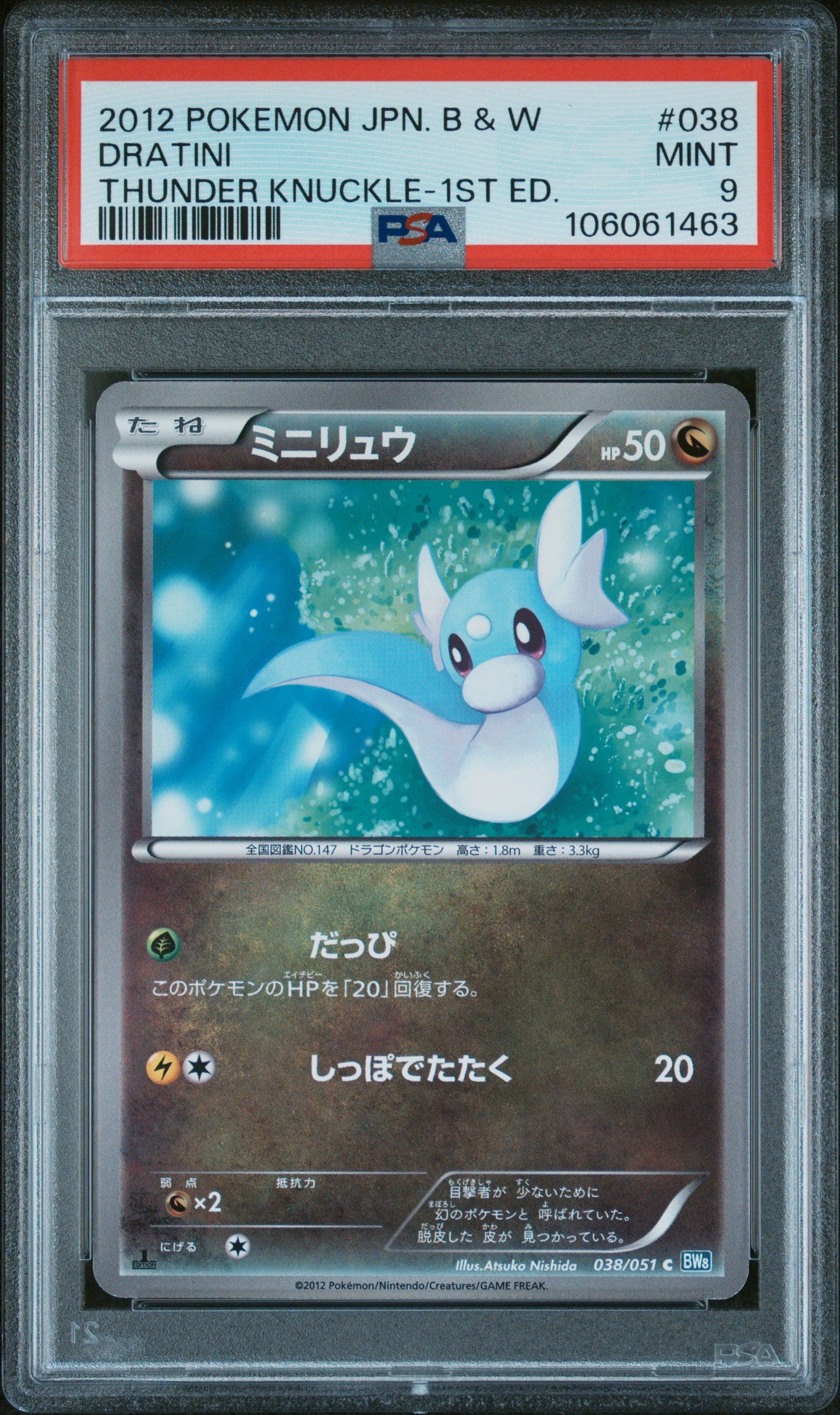 DRATINI 038/051 PSA 9 POKEMON BLACK & WHITE THUNDER KNUCKLE 2012 JAPANESE 1ST ED