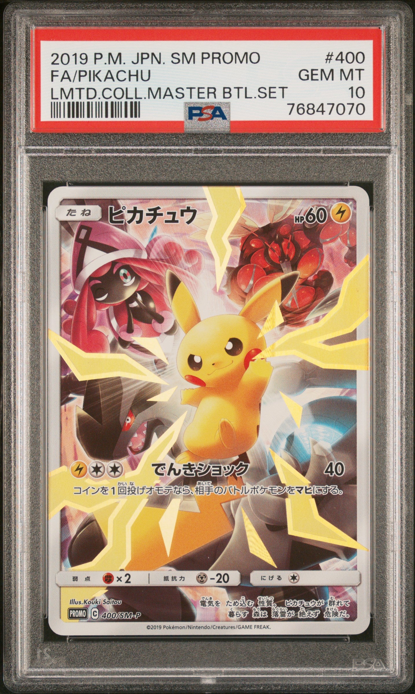 PIKACHU 400/SM-P PSA 10 SM PROMO 2019 JAPANESE LIMITED MASTER BATTLE SET