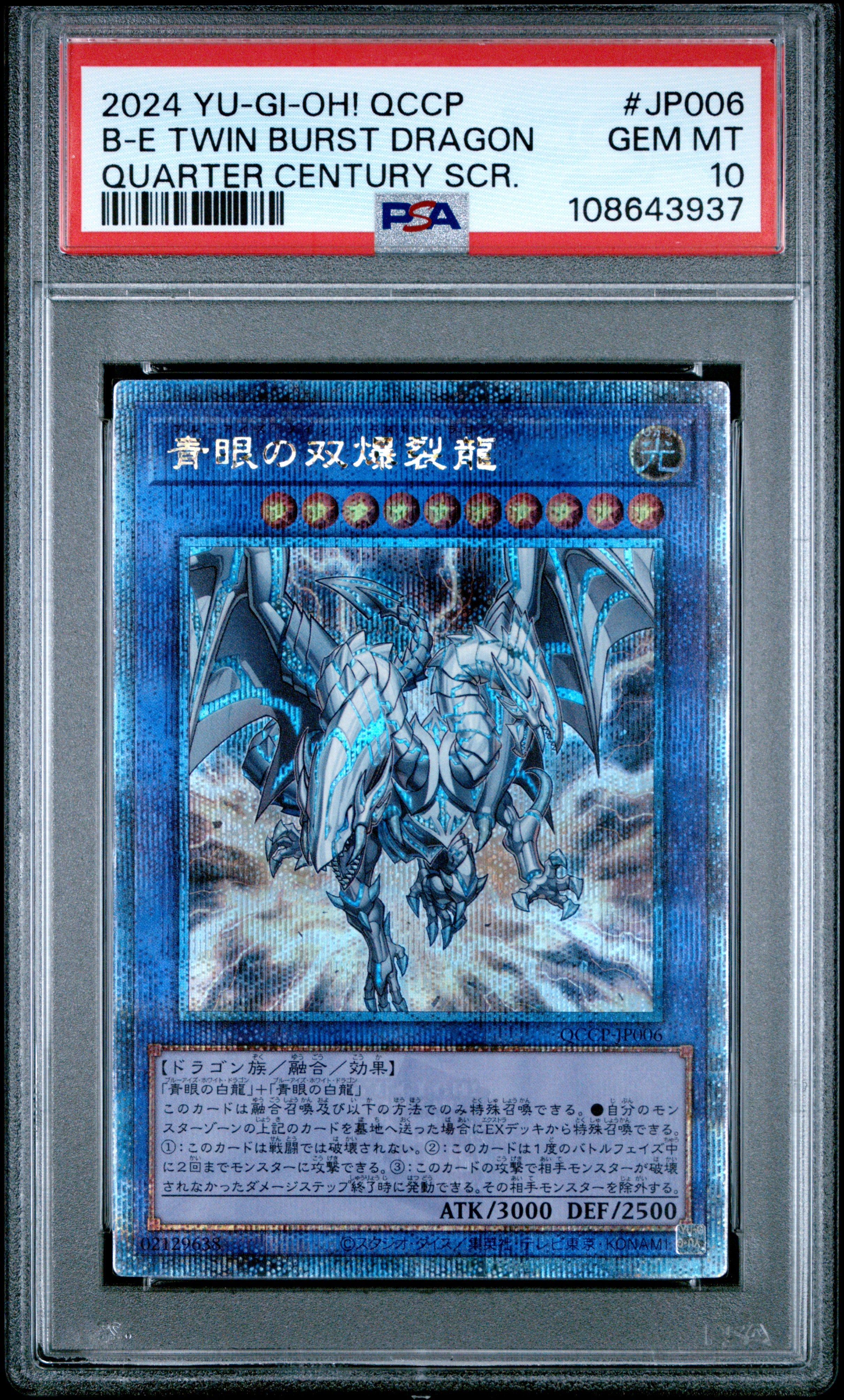 Blue Eyes Twin Burst Dragon QCCP-JP006 PSA 10 2024 Secret Rare Yugioh