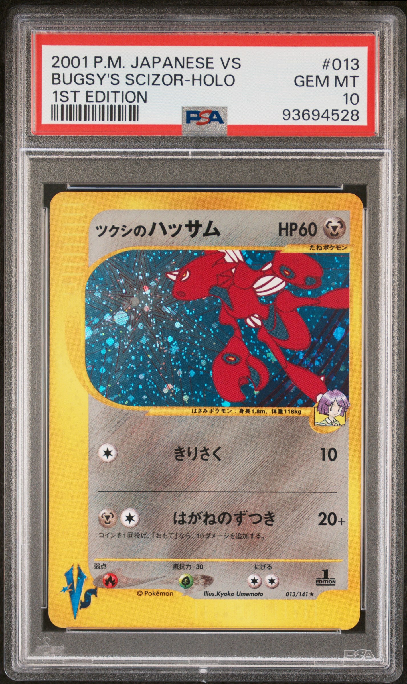 BUGSY'S SCIZOR HOLO 013/141 PSA 10 POKEMON VS 2001 JAPANESE 1ST EDITION