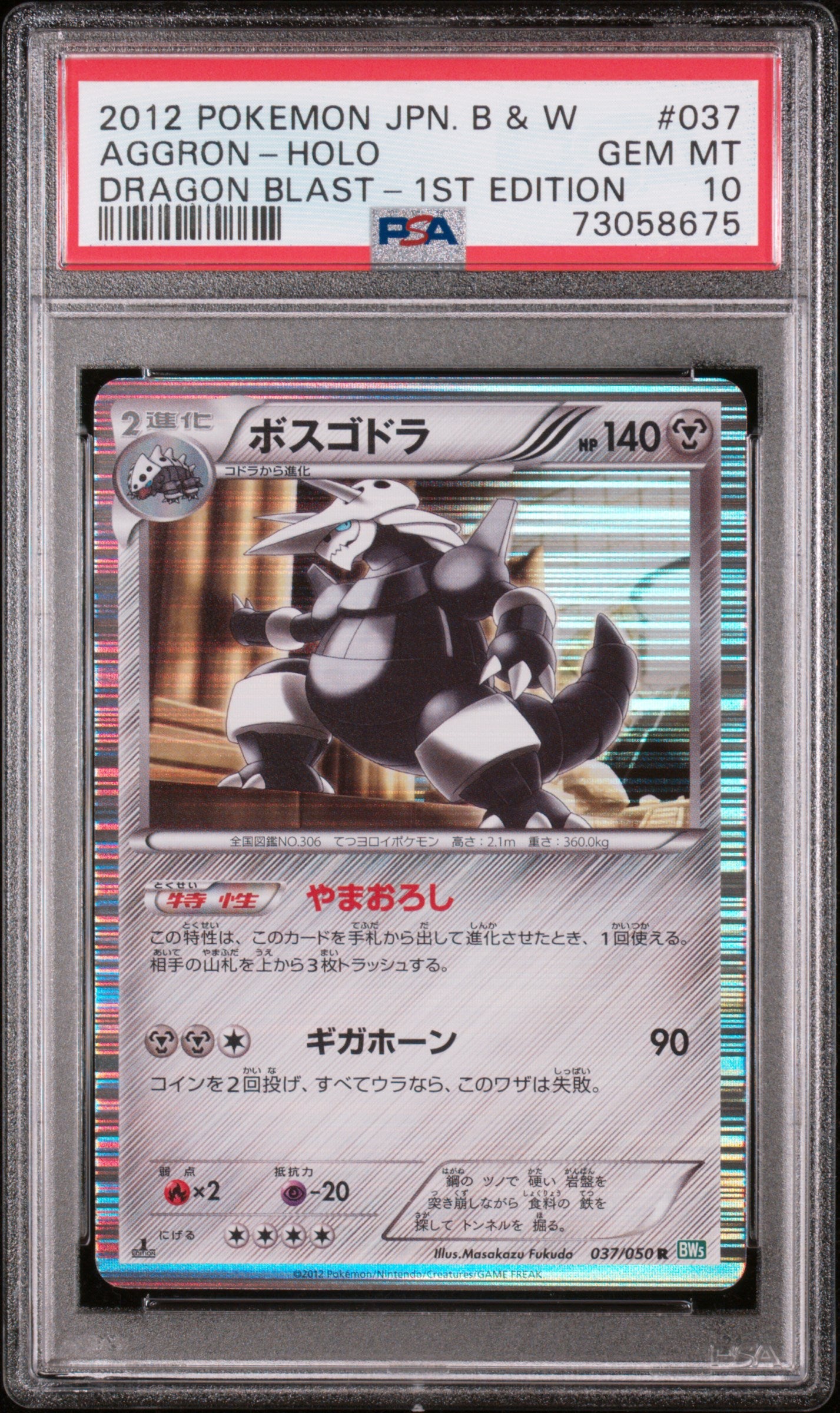 AGGRON HOLO 037 PSA 10 POKEMON BLACK & WHITE DRAGON BLAST 2012 JAPANESE 1ST EDITION